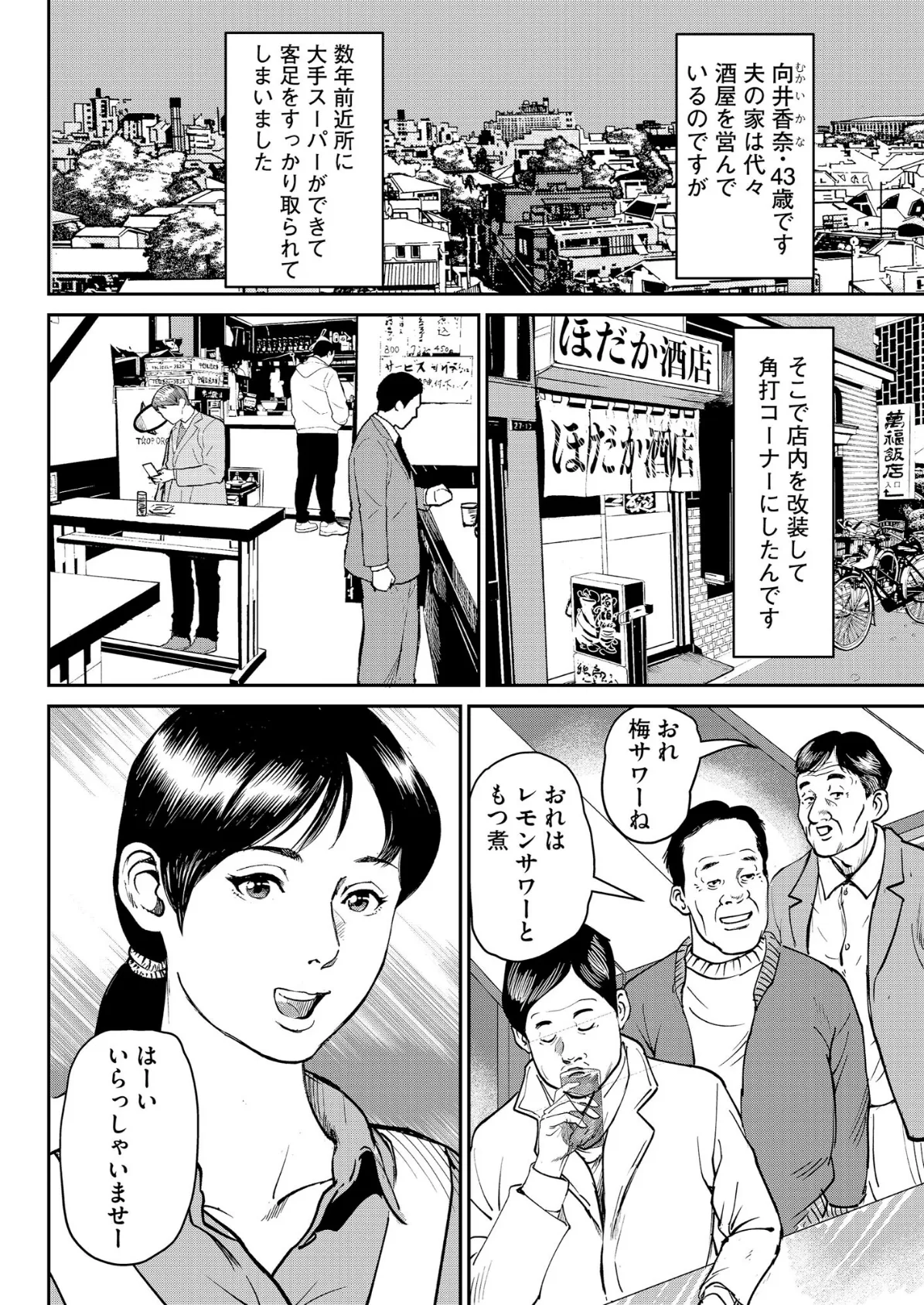 【デジタル版】漫画人妻快楽庵 Vol.92 4ページ