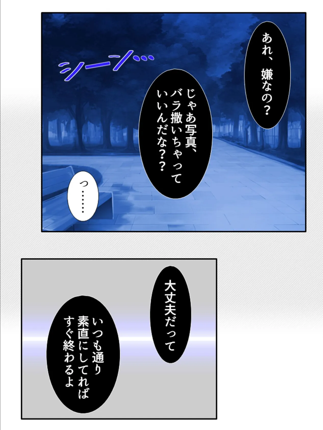 彼女が望んだアブノーマル 〜戸惑い染まって堕ちる俺〜 第3巻 9ページ