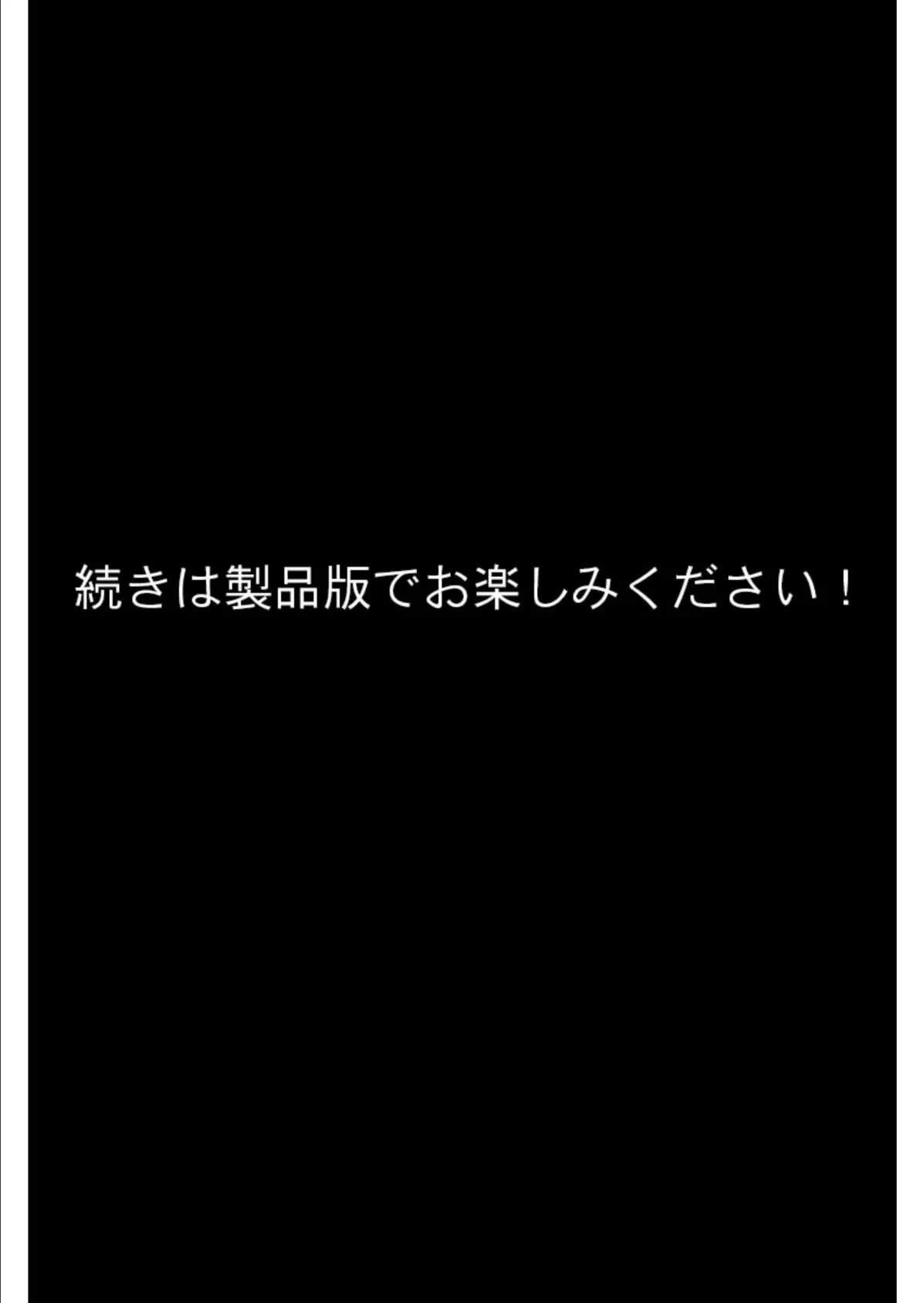 万引娘桃色性裁 〜旦那に秘密で淫乱調教される幼妻〜 【単話】（4） モザイク版 8ページ