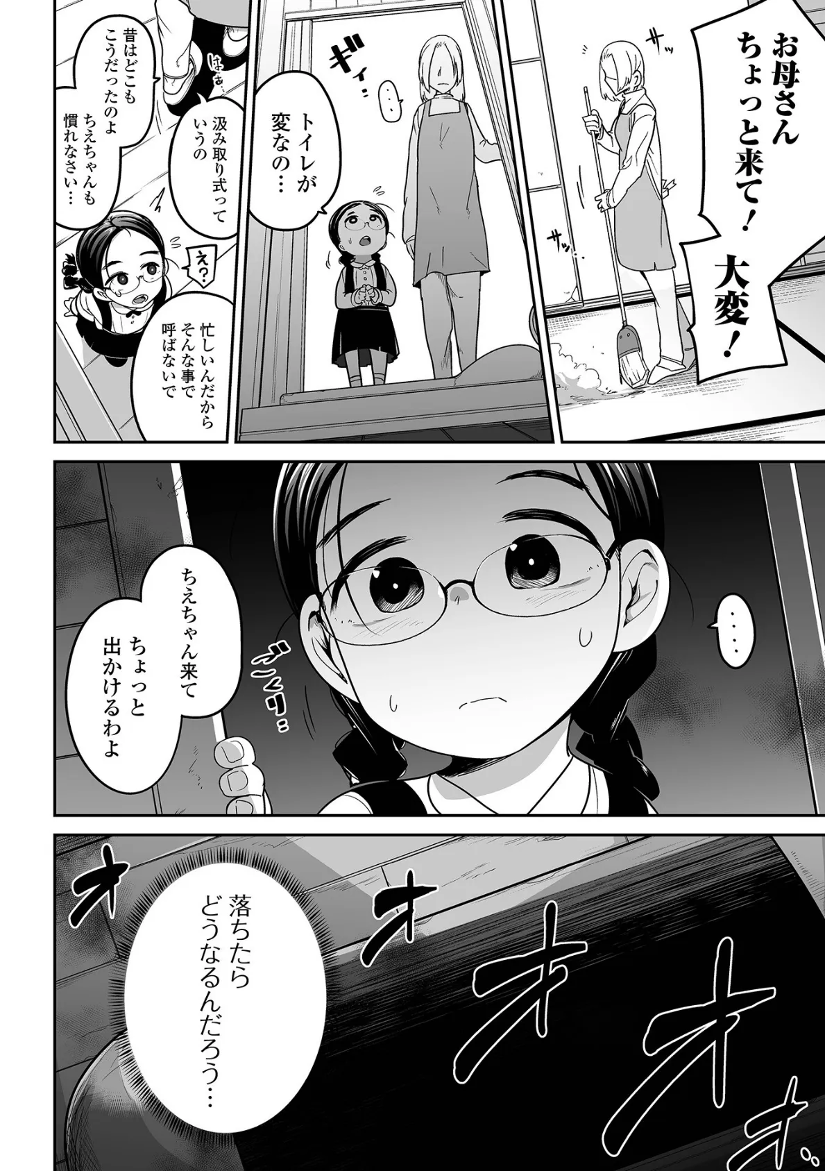 コミックMate L Vol.44 10ページ