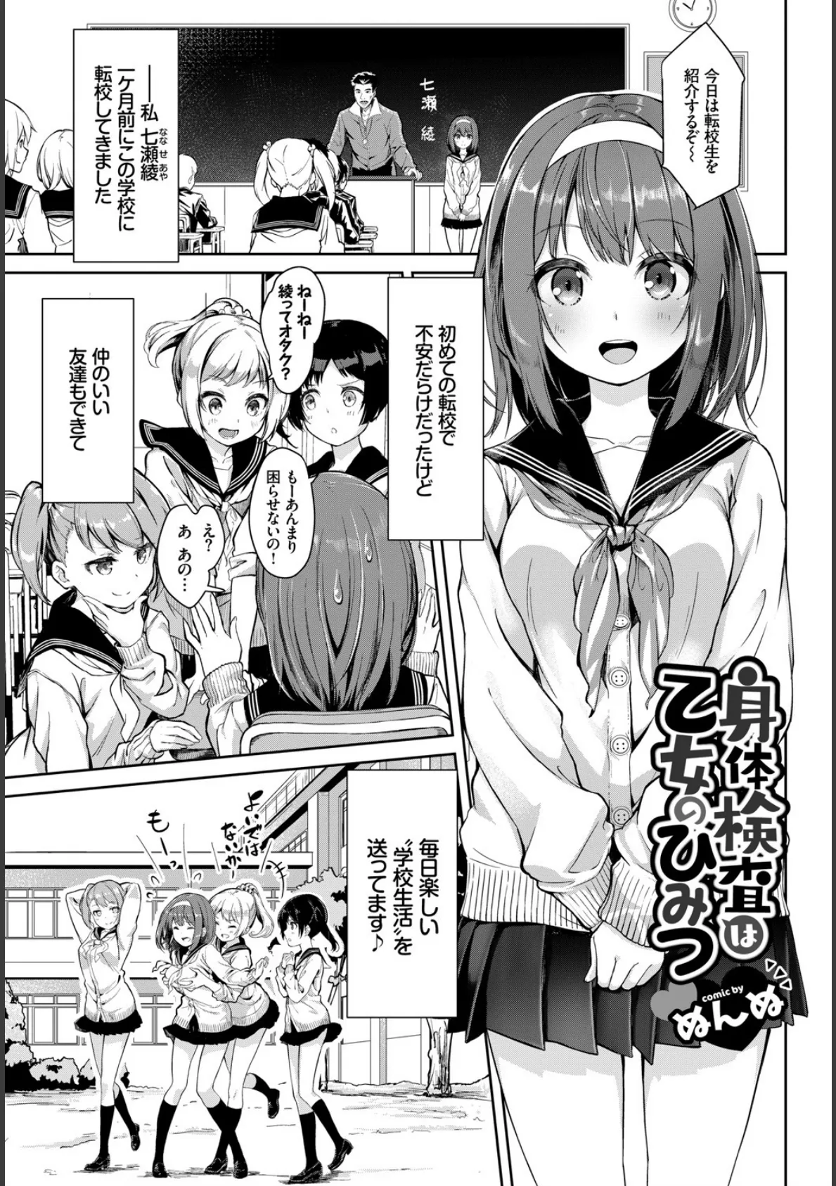 COMIC BAVEL SPECIAL COLLECTION（コミックバベル スペシャルコレクション） VOL24 7ページ