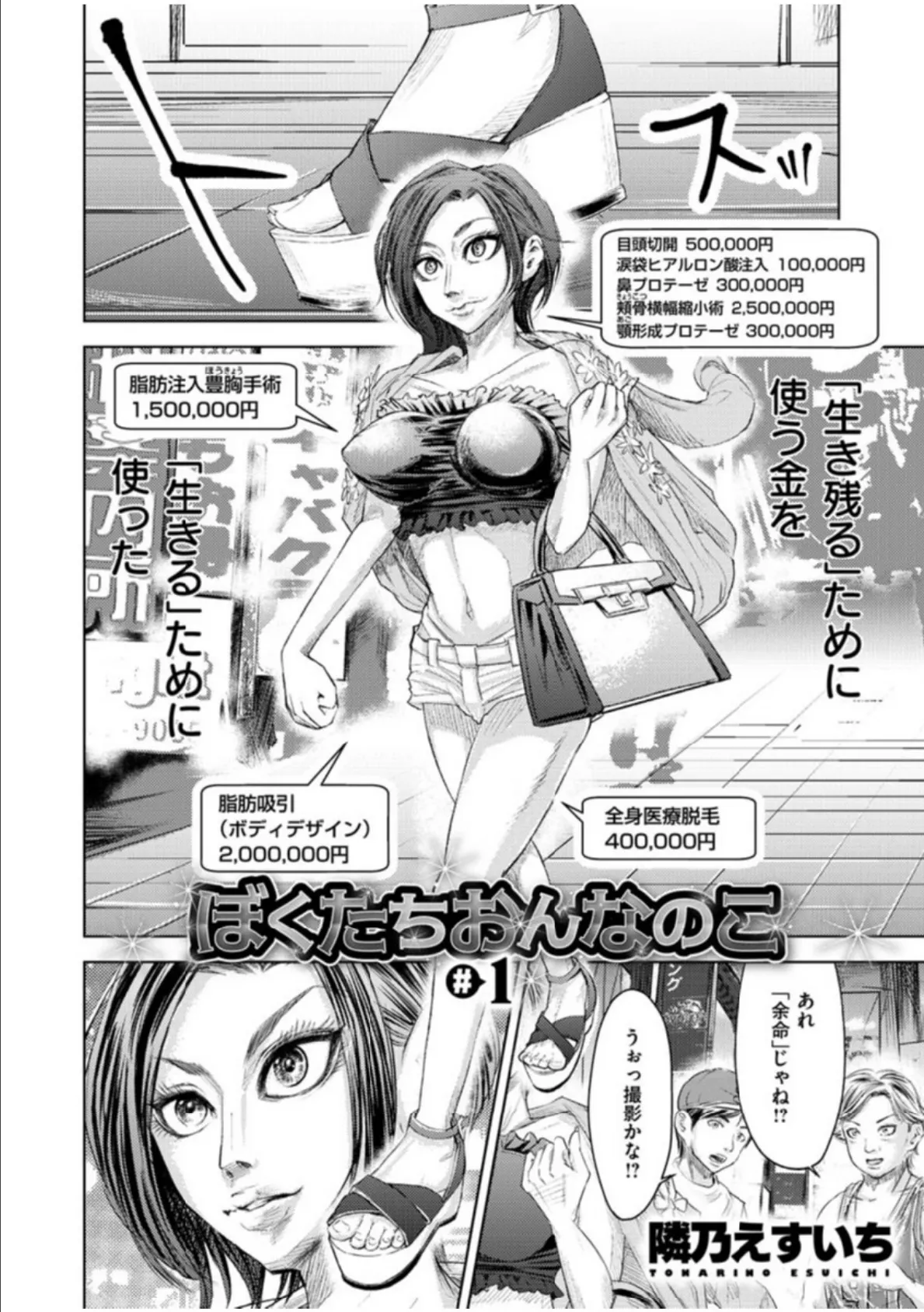 COMIC X-EROS ＃83 48ページ