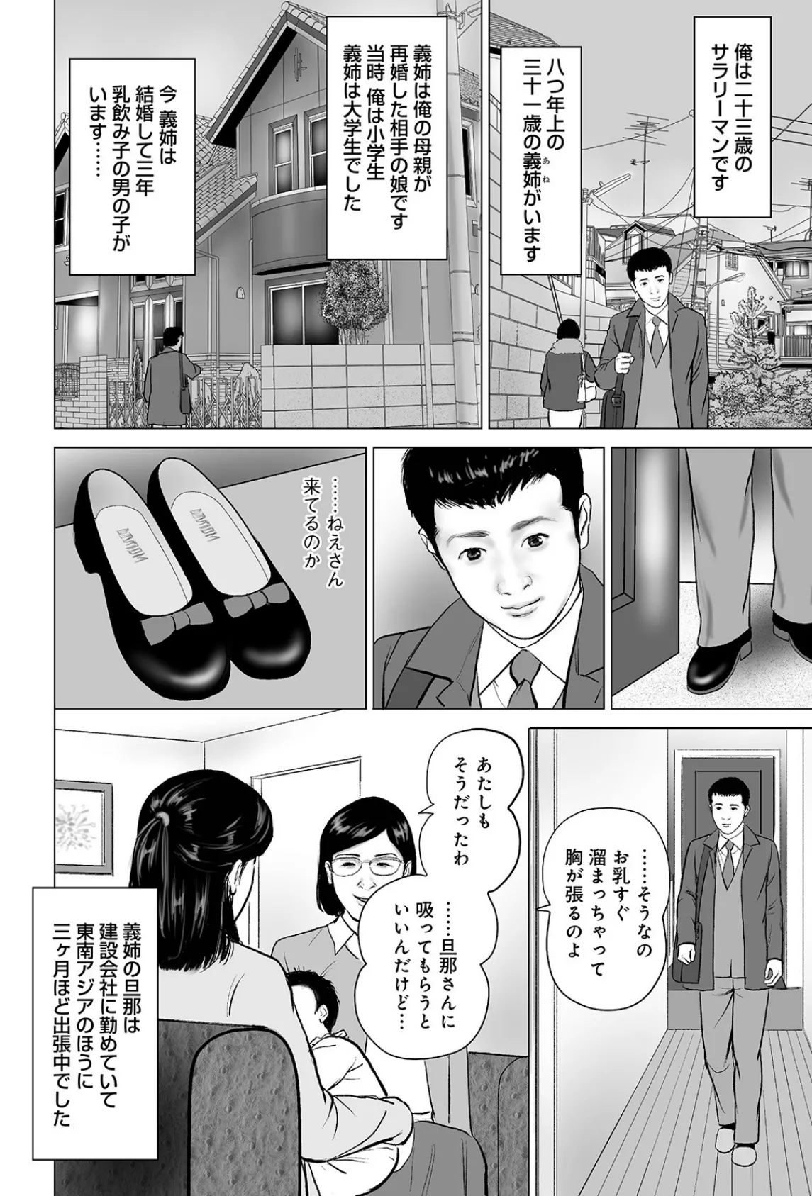 美人妻 入れてください 4ページ