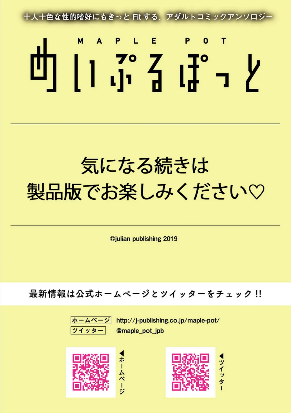 人生のススメ-隷属の洗脳孕ませ場へようこそ- 7ページ