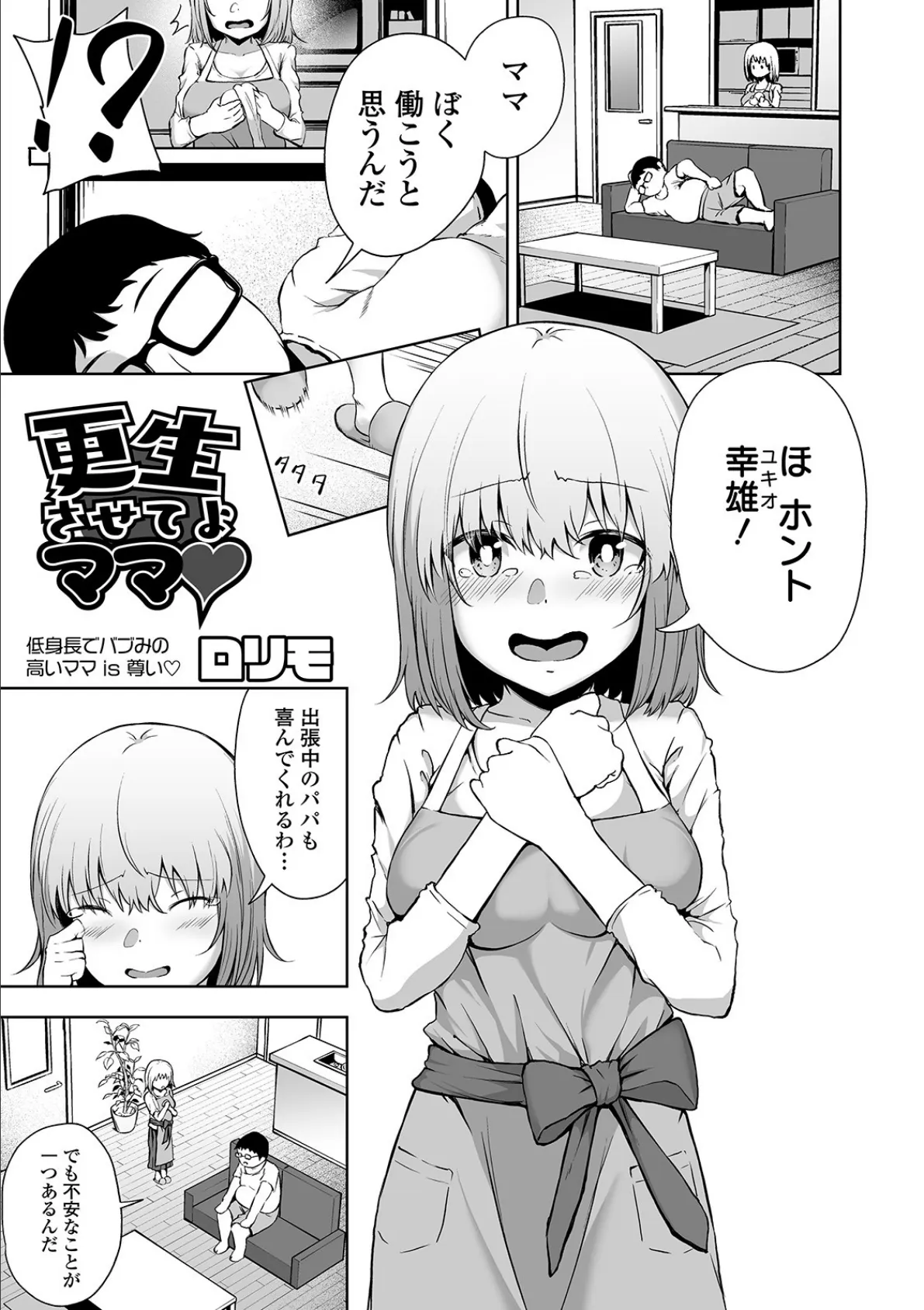 COMICオルガ vol.7 19ページ