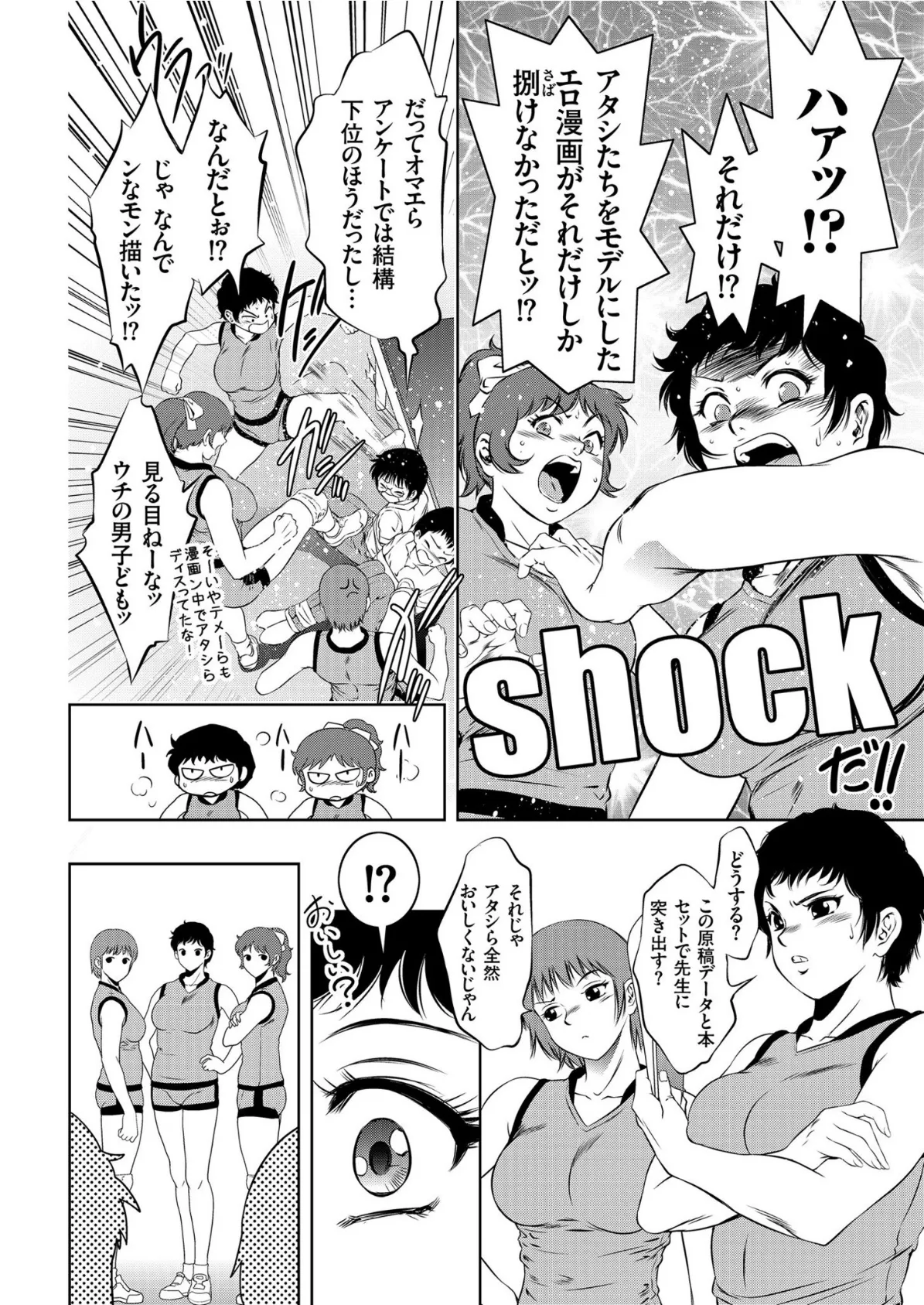 comicクリベロン Vol.82 6ページ