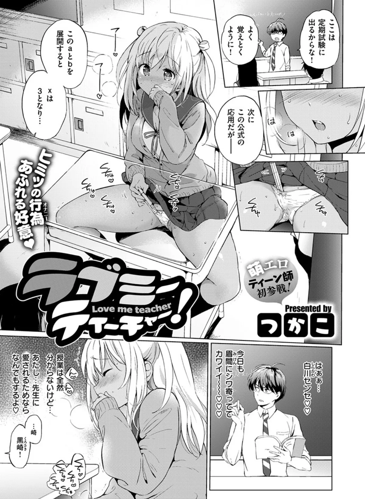 COMIC X-EROS ＃79 9ページ