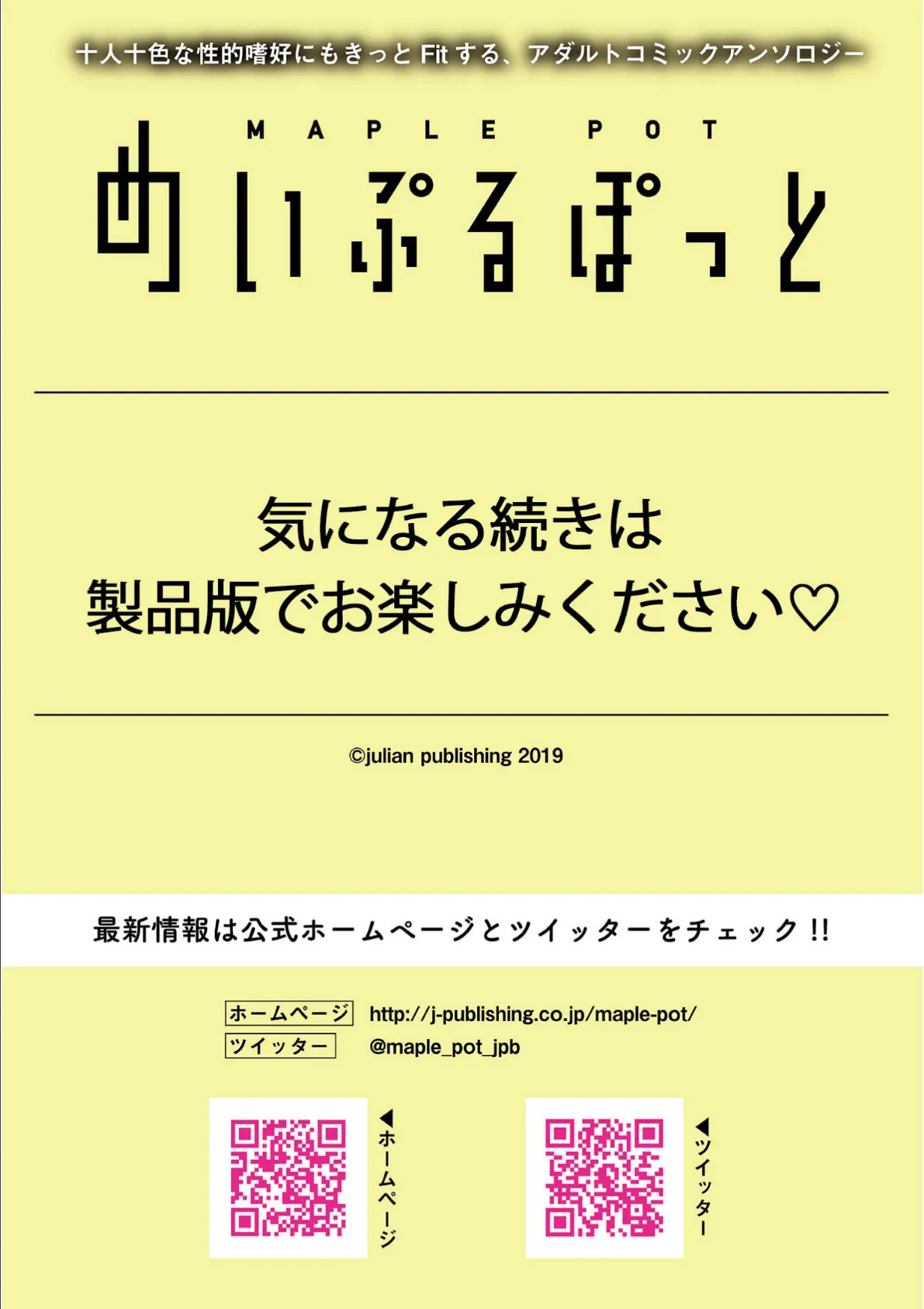 おやすみの刻限 9ページ