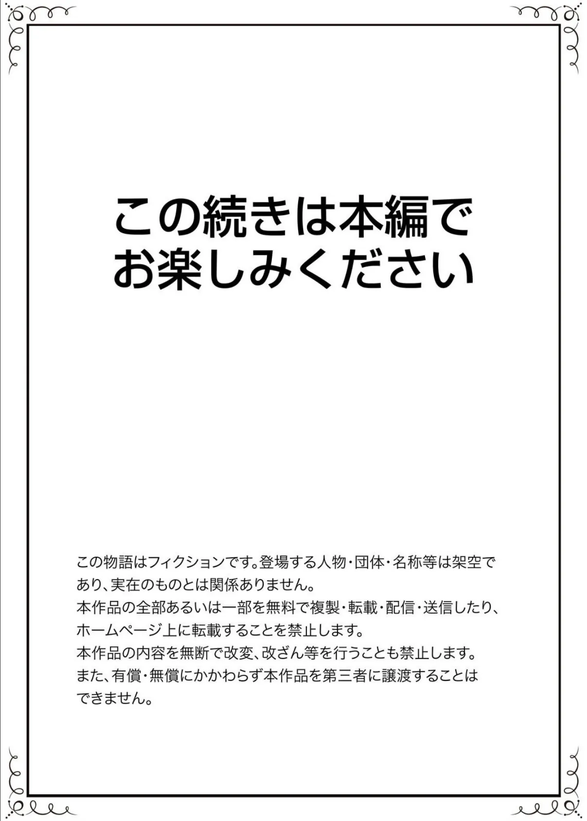 妹もみもみダイエット〜お兄ちゃん、ナカが熱くて変になるぅ…！【完全版】 20ページ