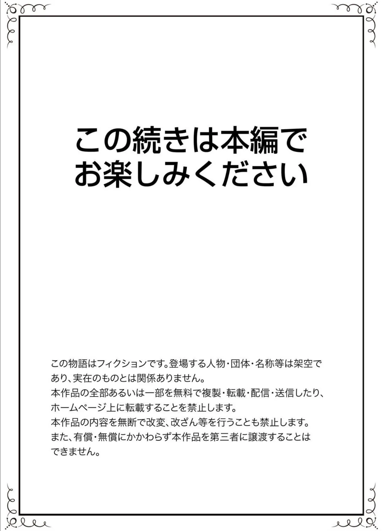 大きいの…挿入ってる…っ！〜10歳年上の幼馴染は絶倫すぎる【完全版】 20ページ