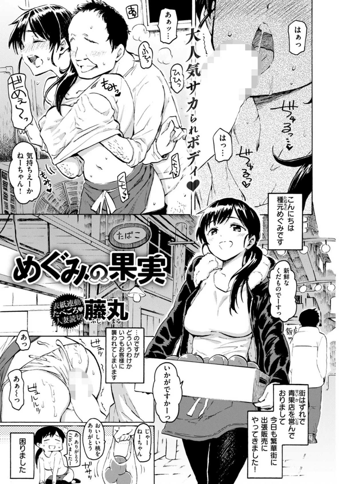 COMIC快楽天 2019年02月号 5ページ