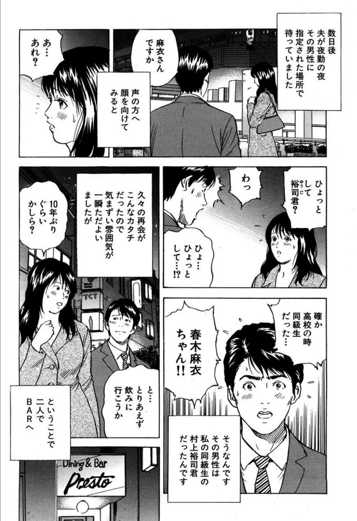 溢れだす人妻の本気汁 不倫×近親×失神絶頂 6ページ