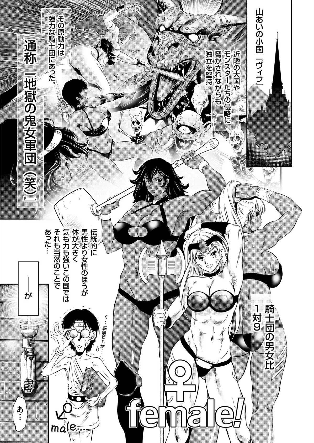 COMICクリベロン Vol.66 3ページ