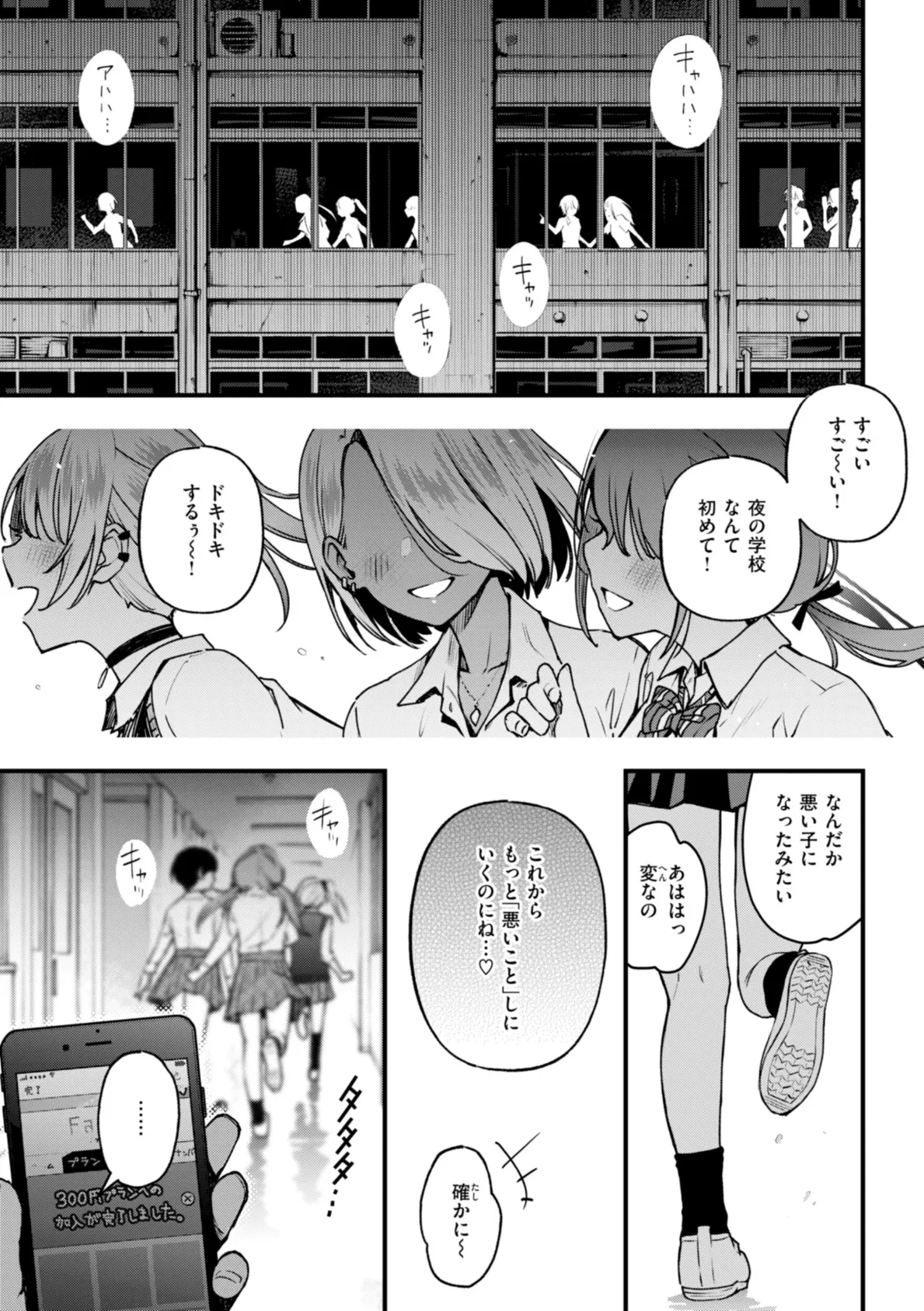 ＃有料少女【完全版】〜お金を払うと〇〇してくれる女の子〜 20ページ