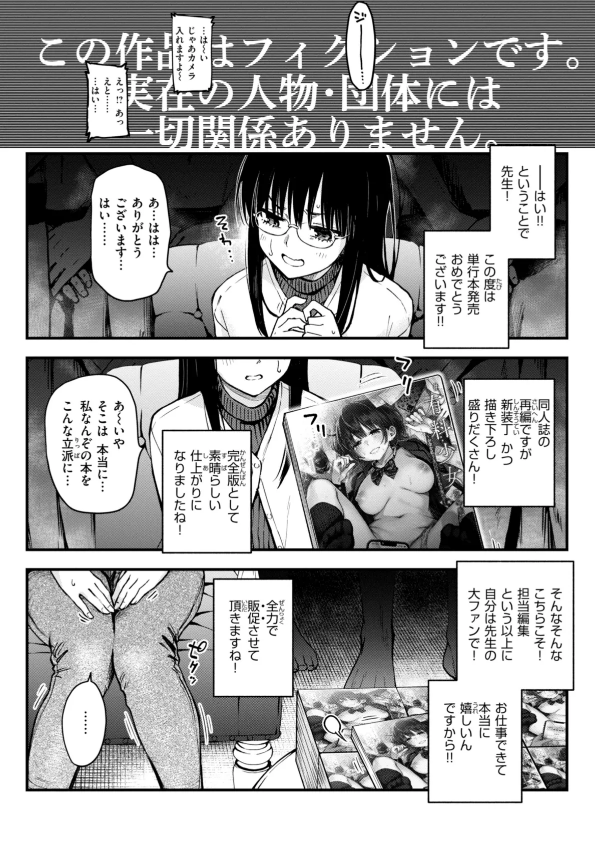 ＃有料少女【完全版】〜お金を払うと〇〇してくれる女の子〜 28ページ