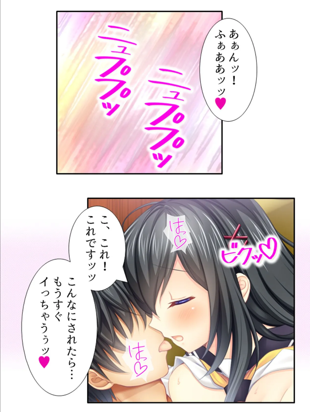 うはッ！制服まみれのハーレムシェアハウス 〜おしかけ従妹とくんずほぐれつ〜 （単話） 最終話 6ページ