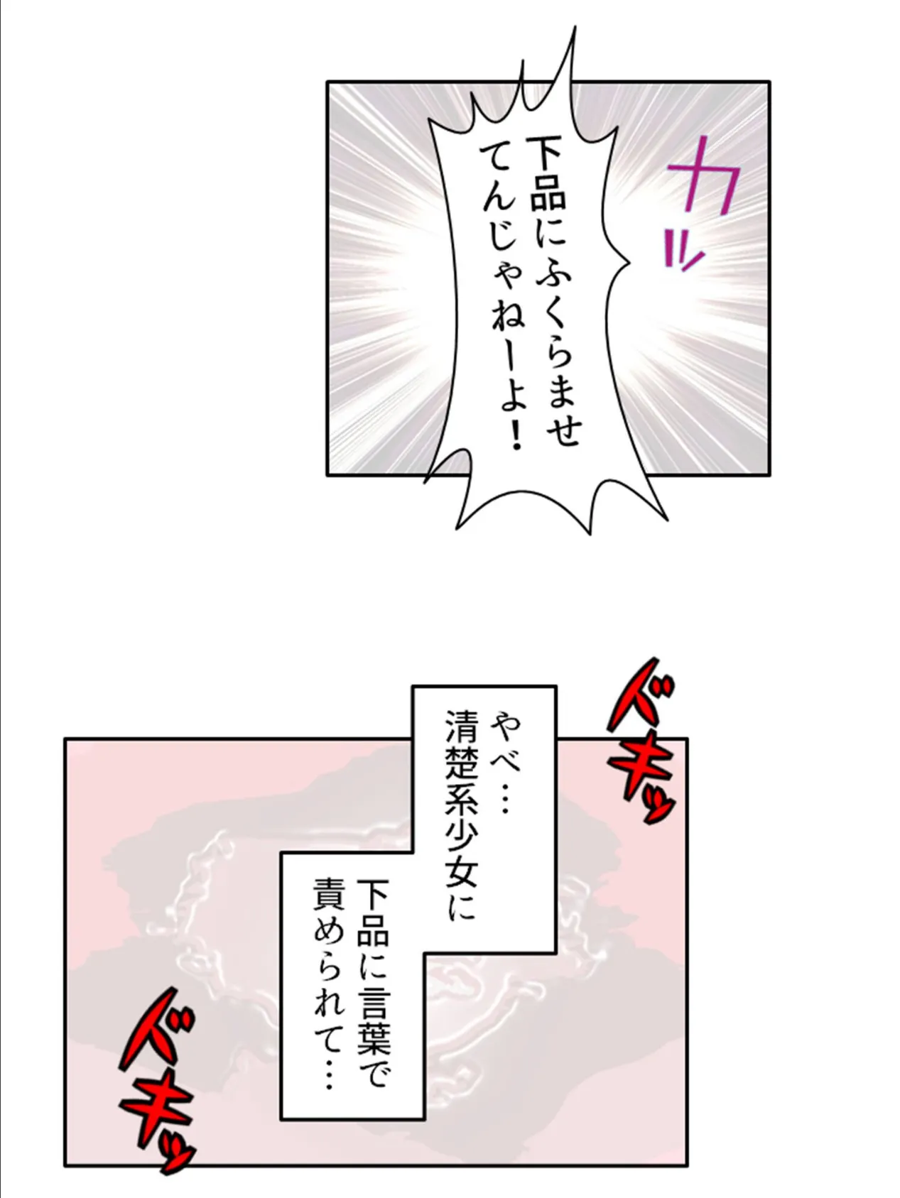 除霊で密着！？エクスタシー！ 〜可愛いあの子が俺を頼ってイキまくり！〜 （単話） 最終話 4ページ