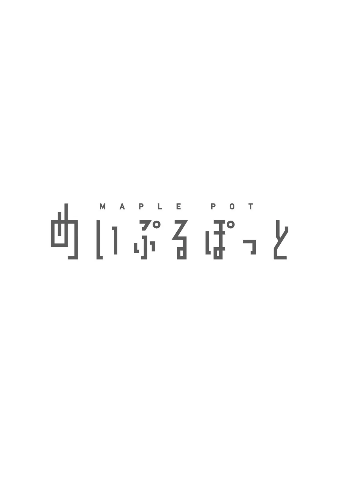 寝取りのススメ-私の家族がアイツの玩具になった日- 2ページ