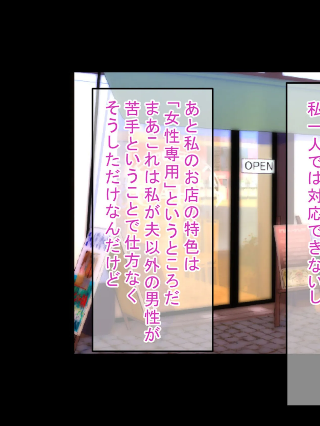 催●おじさんにお店も家も乗っ取られて種付けされちゃった内気で地味なアラサー人妻のお話 5ページ