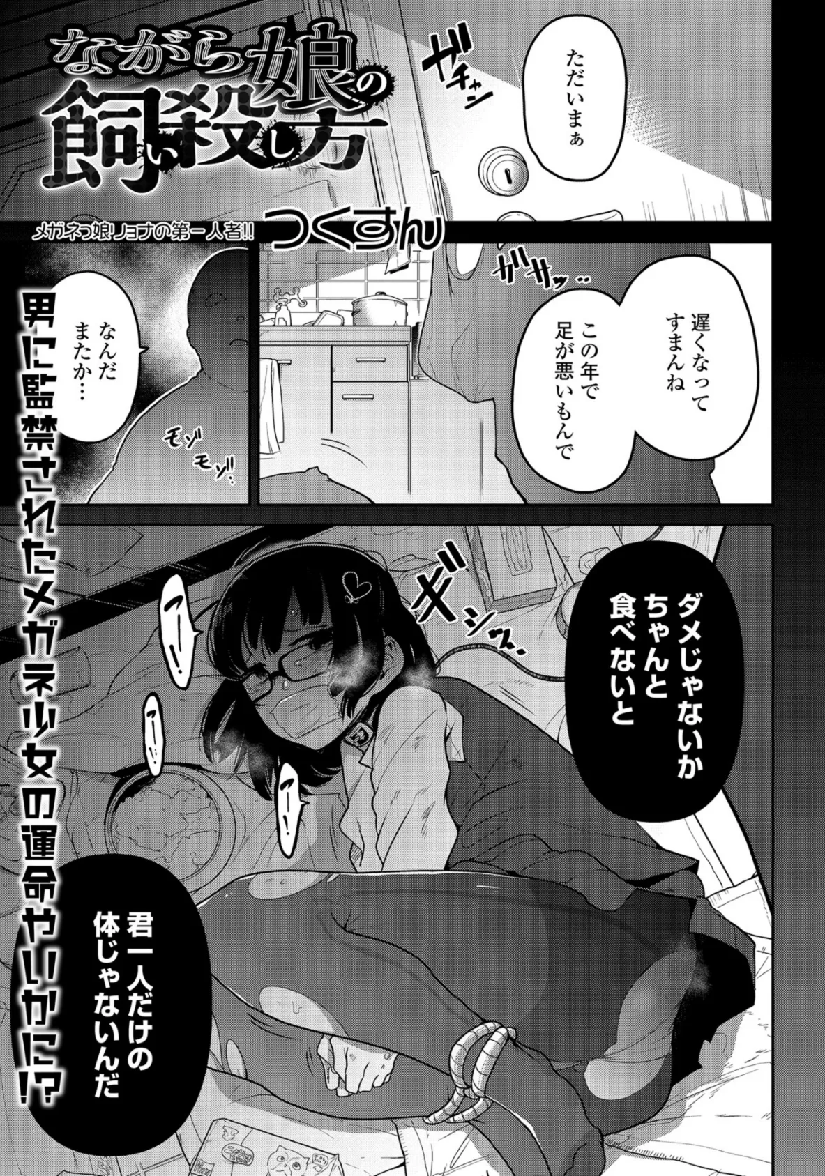 リョナキング vol.1 15ページ