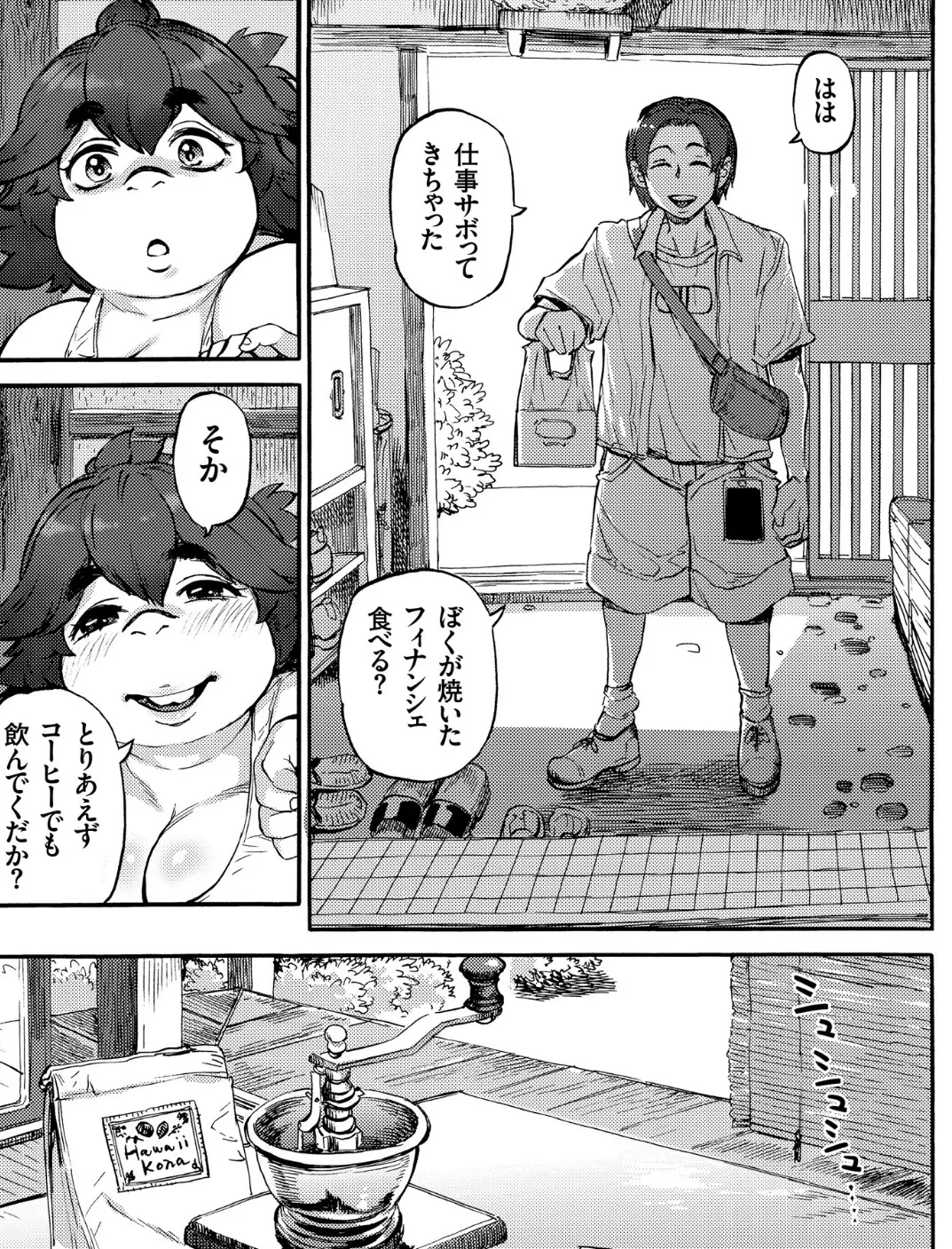 COMICクリベロン Vol.73 5ページ