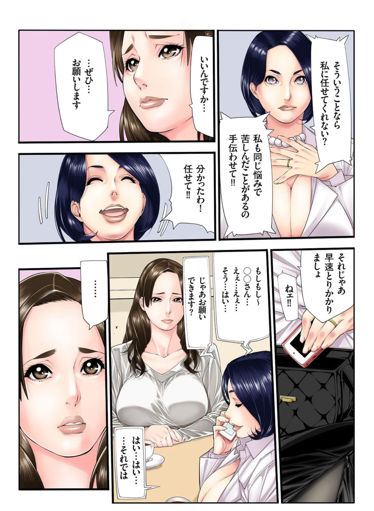 人妻増刊 COMICクリベロンDUMA 第3号 5ページ