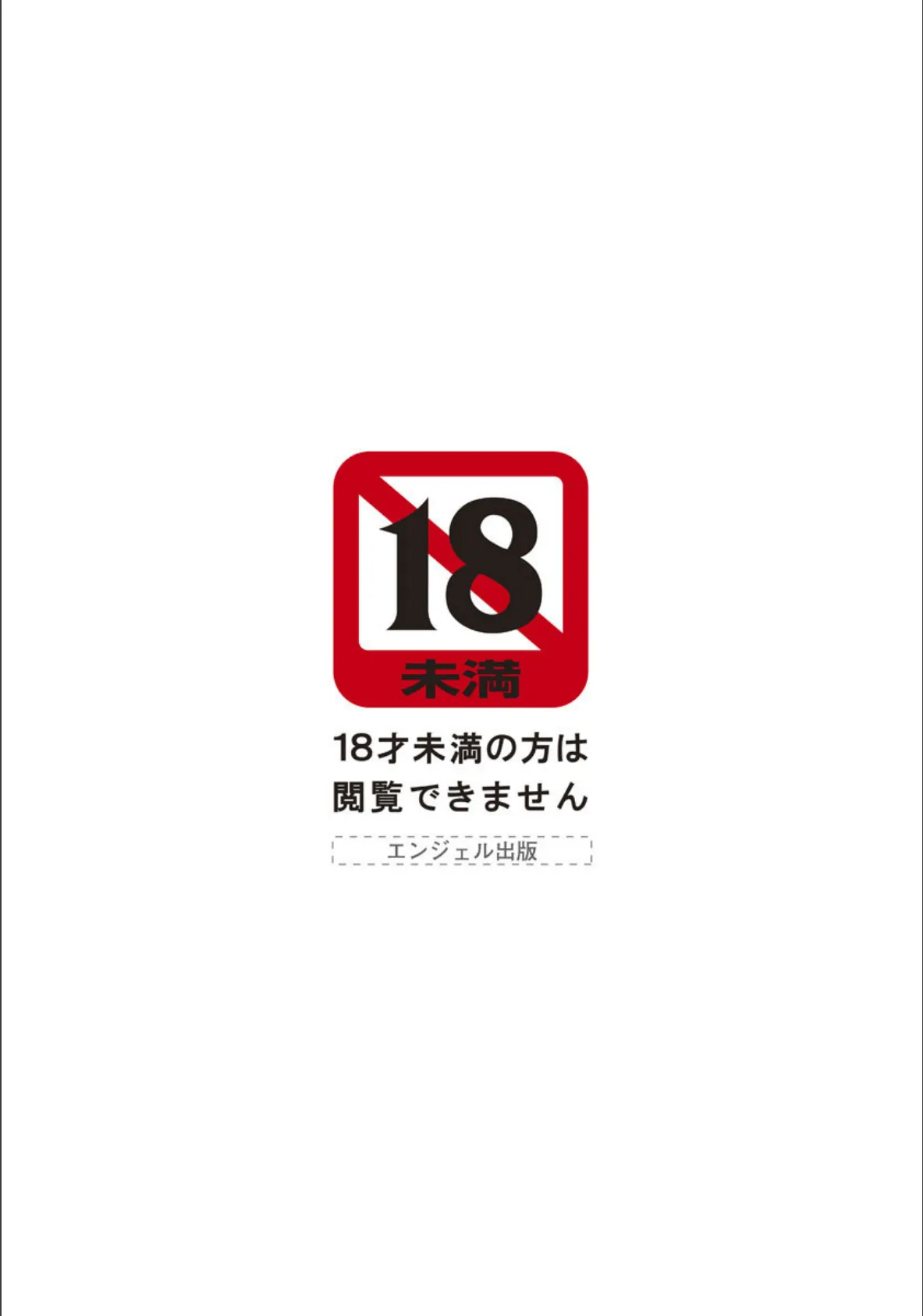 ANGEL倶楽部 2016年12月号 2ページ