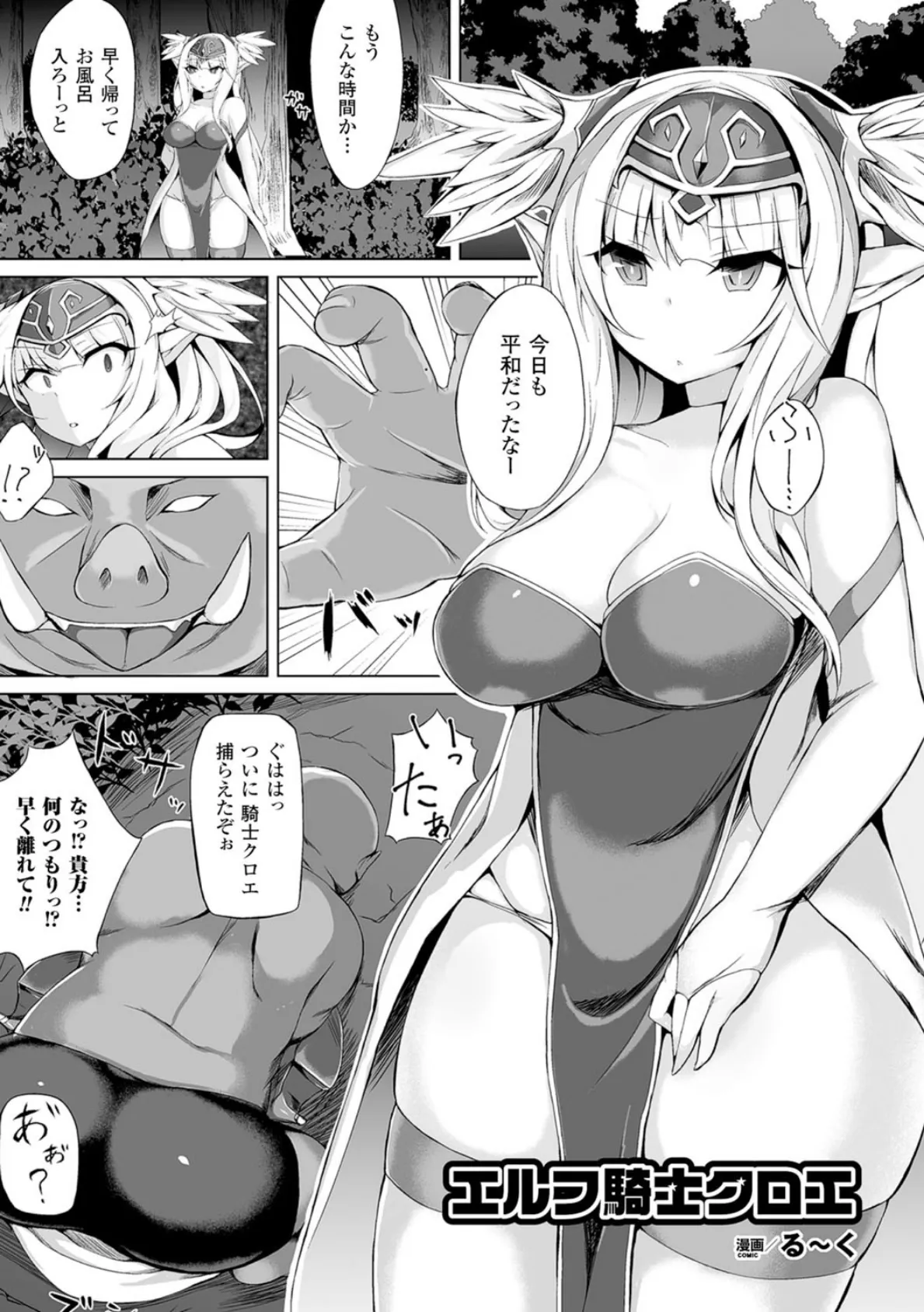 二次元コミックマガジン 種付けプレスで絶対妊娠！ Vol.2 3ページ