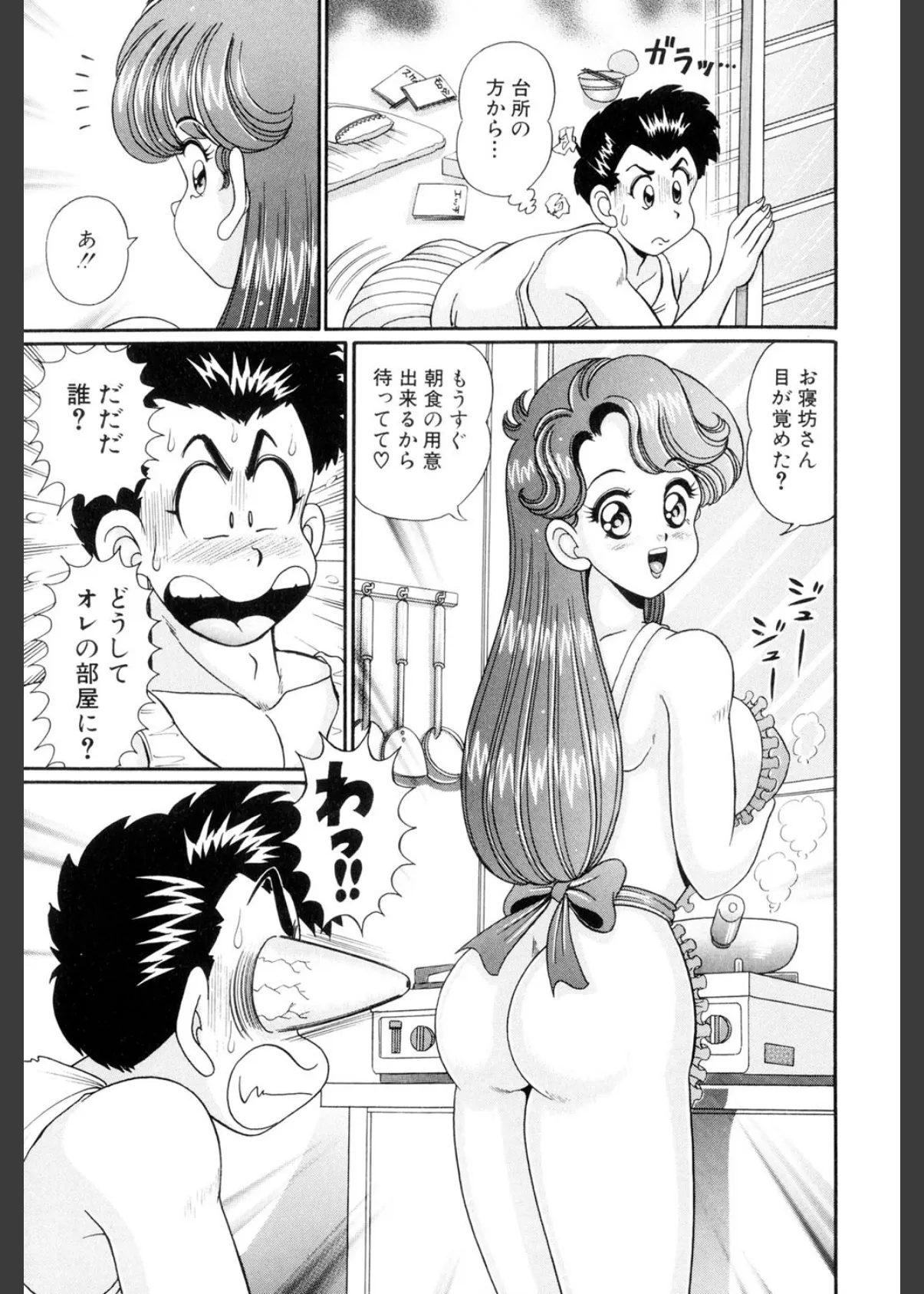 彼女のエッチ日記 5ページ