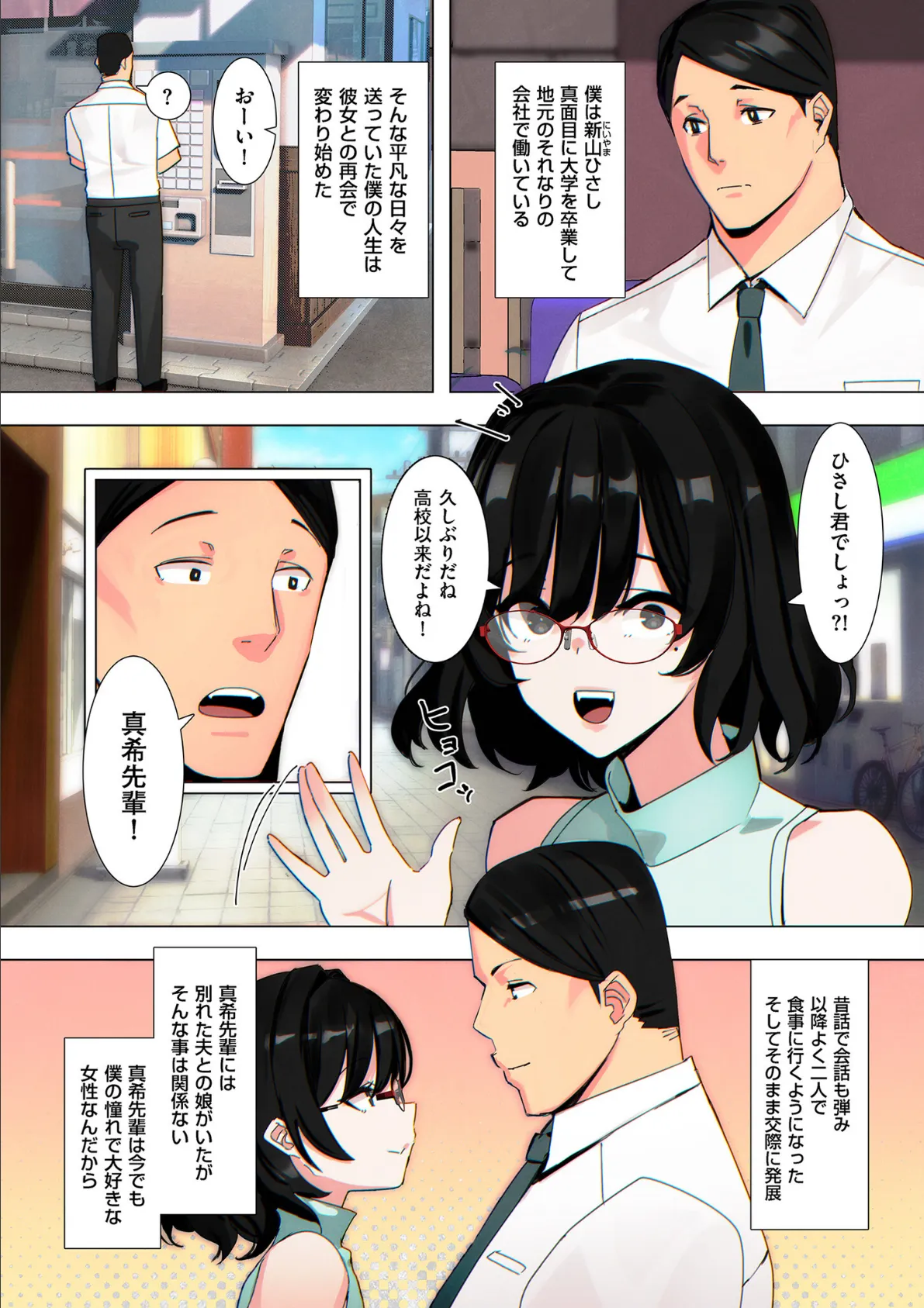 comicクリベロン DUMA Vol.66 48ページ