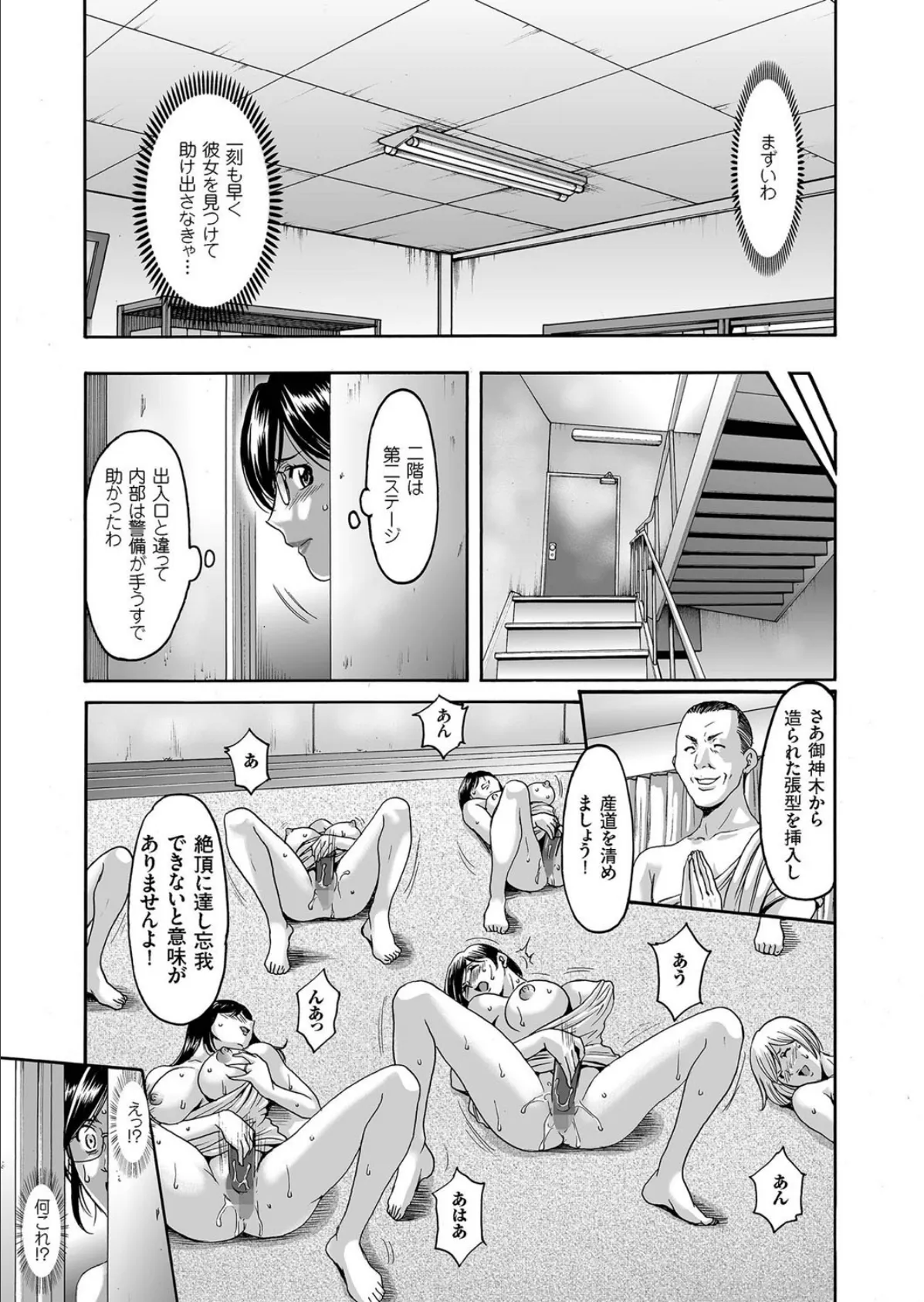 人妻増刊 COMICクリベロンDUMA 第2号 四十路沼ドロドロ号 9ページ