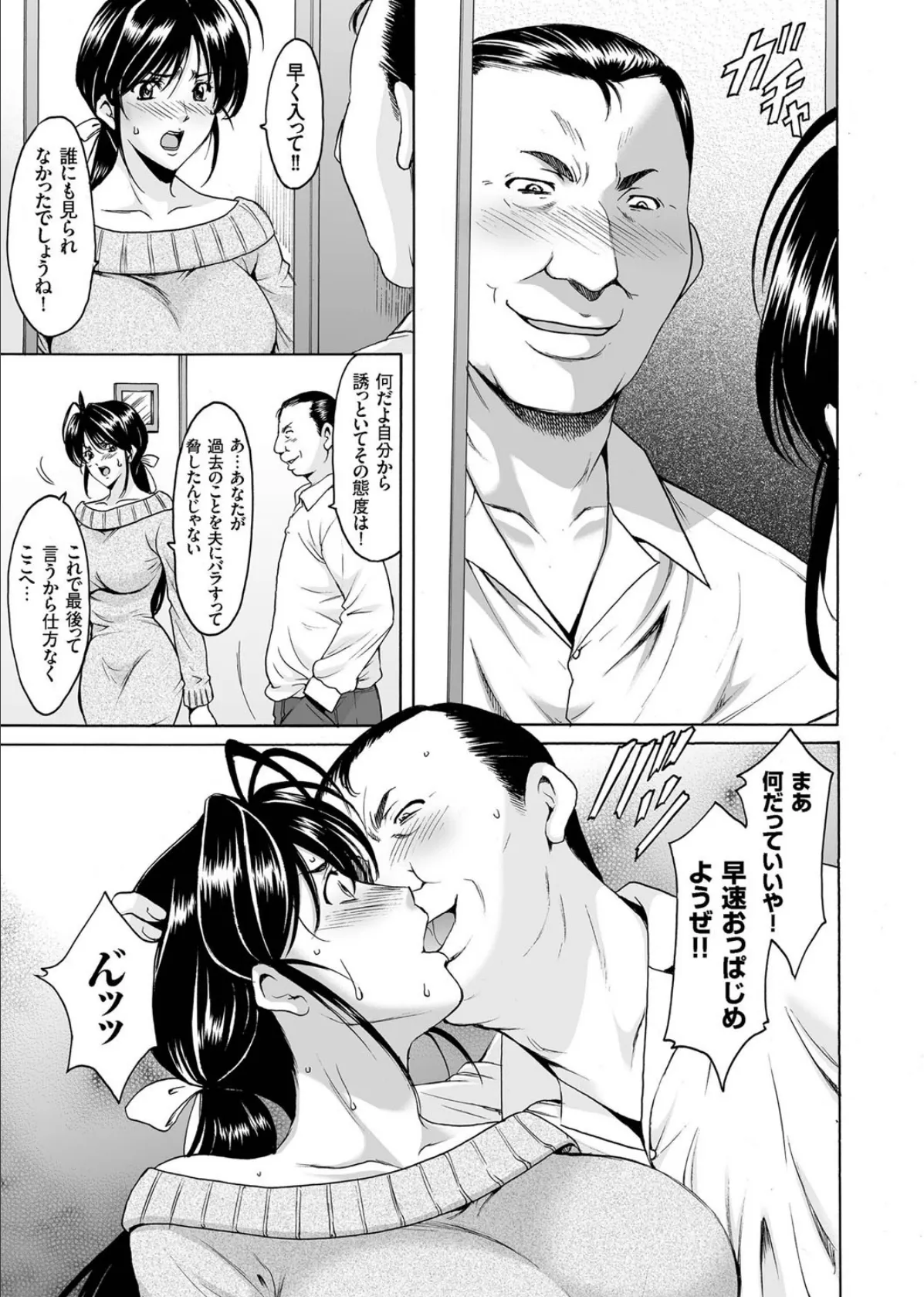 人妻増刊 COMICクリベロンDUMA 第1号 8ページ