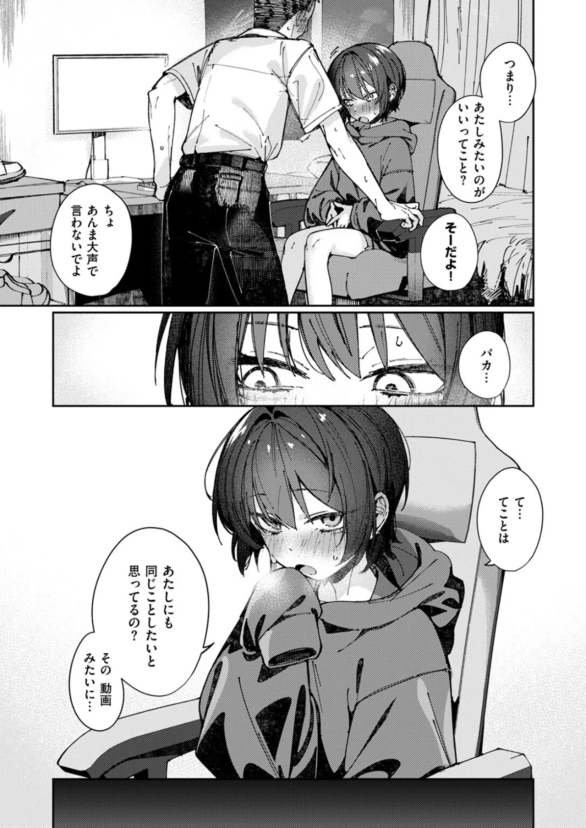 COMIC ゼロス ＃117 35ページ