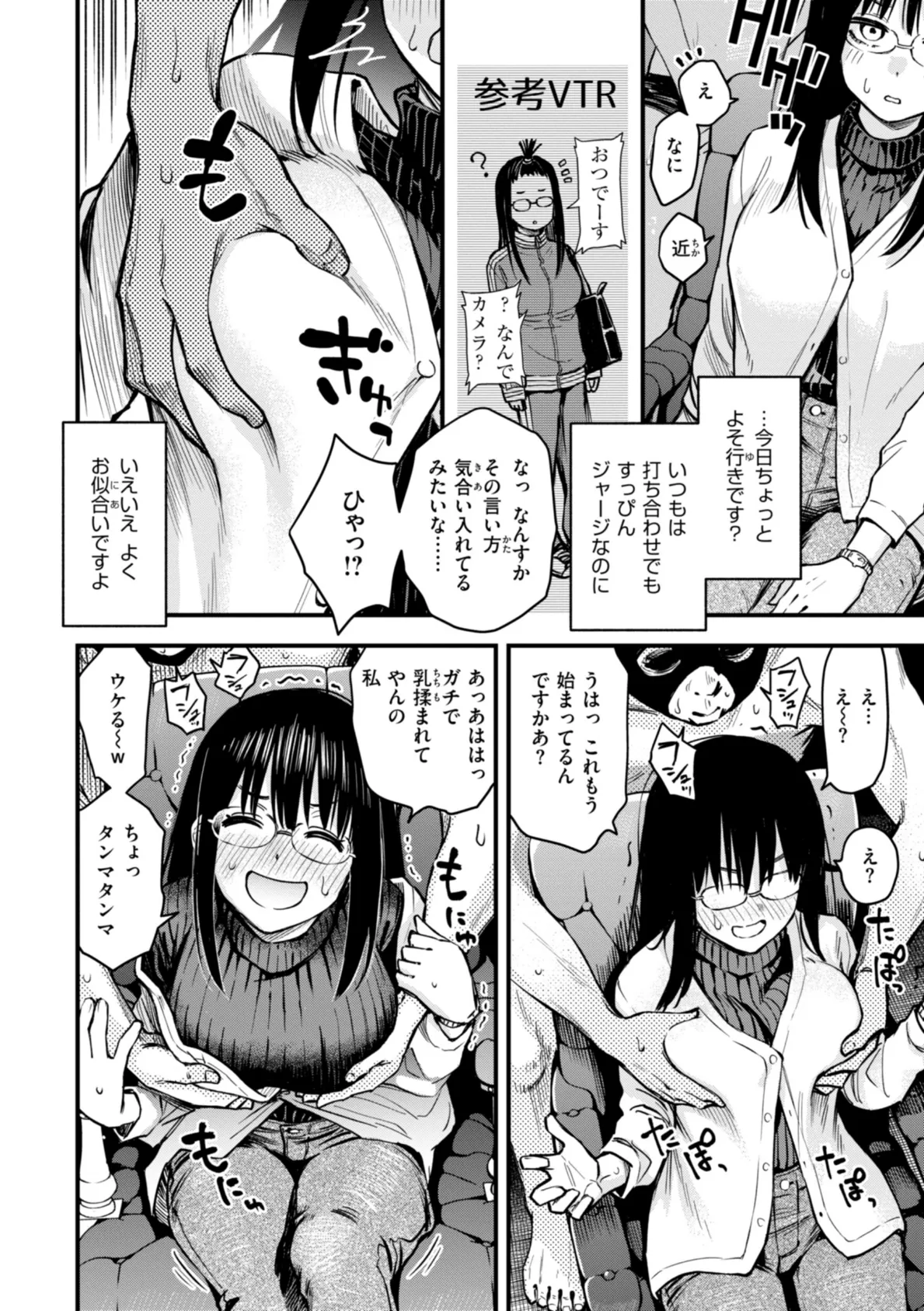 ＃有料少女【完全版】〜お金を払うと〇〇してくれる女の子〜【デジタル特装版】 33ページ