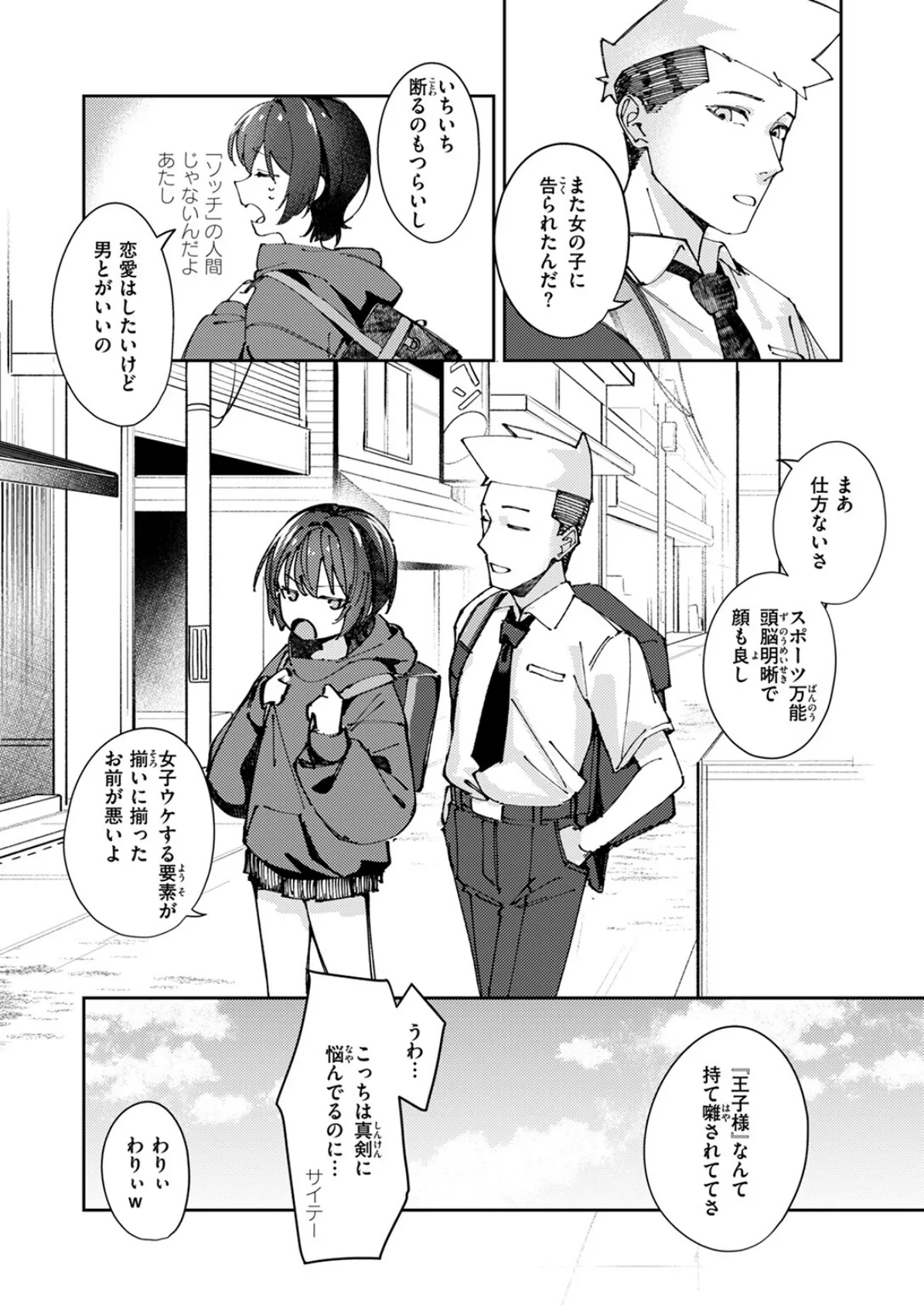 COMIC ゼロス ＃117 30ページ