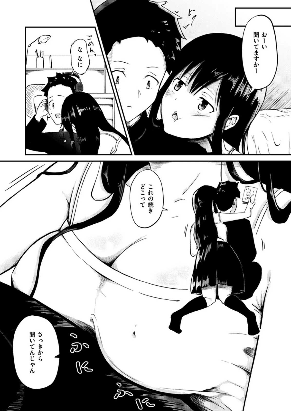 COMIC ゼロス ＃117 64ページ