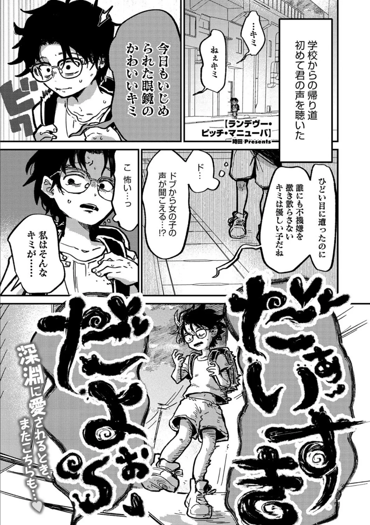 COMIC外楽 Vol.019 15ページ