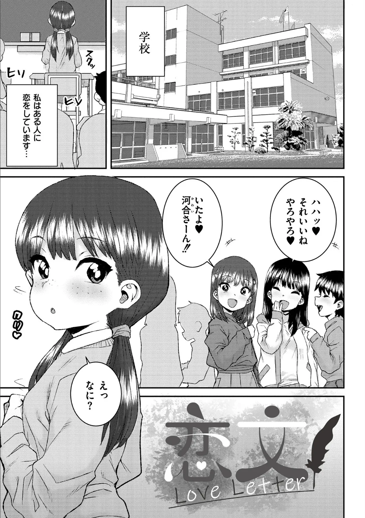 あなざーわーるど 30ページ