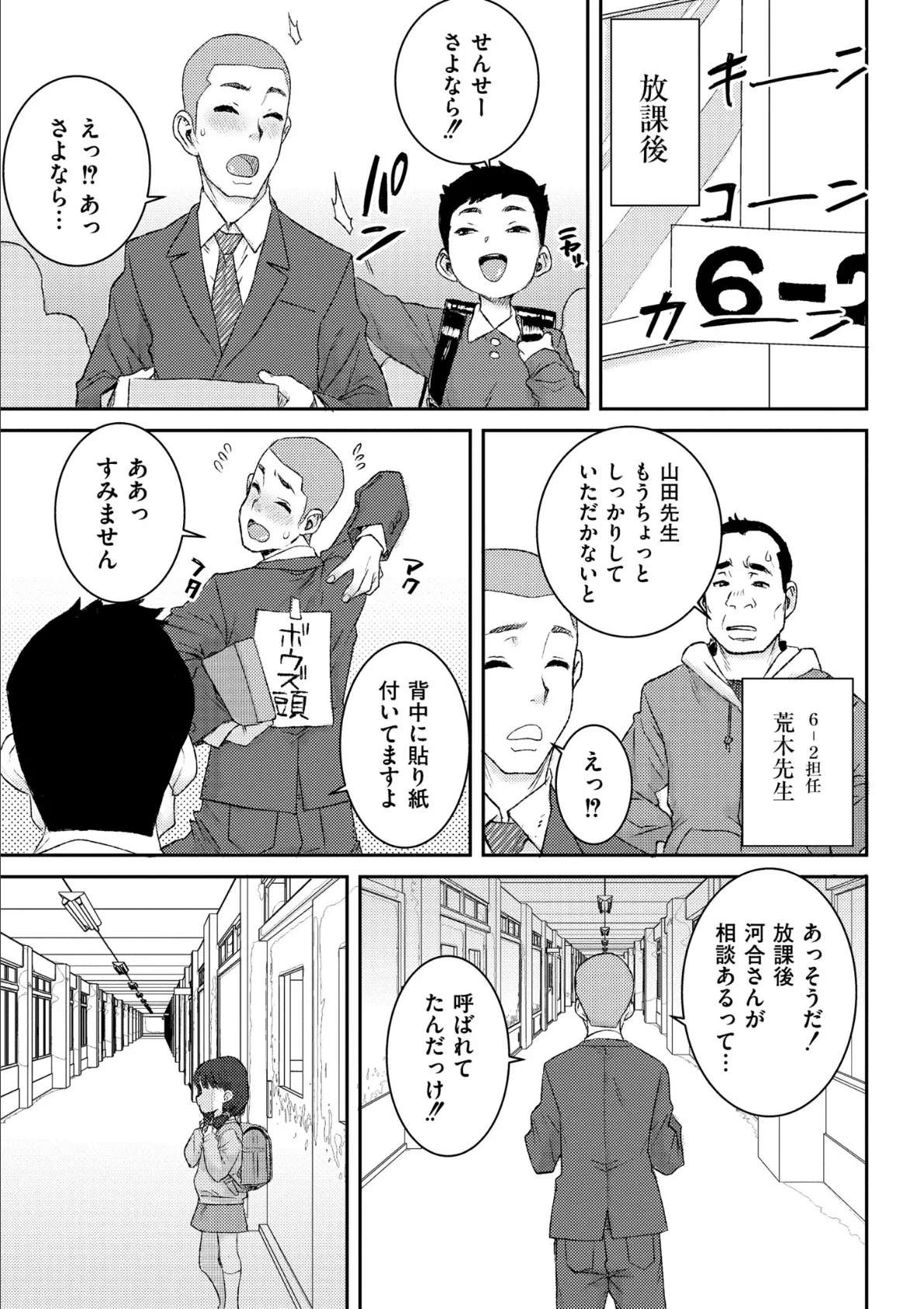 あなざーわーるど 32ページ