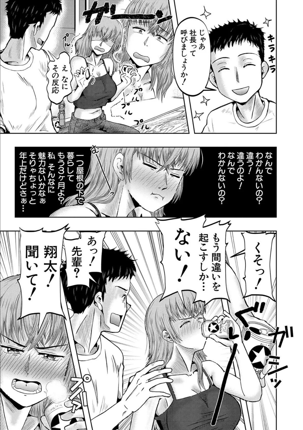 母娘膣出し温泉【1話試し読み付き】 15ページ