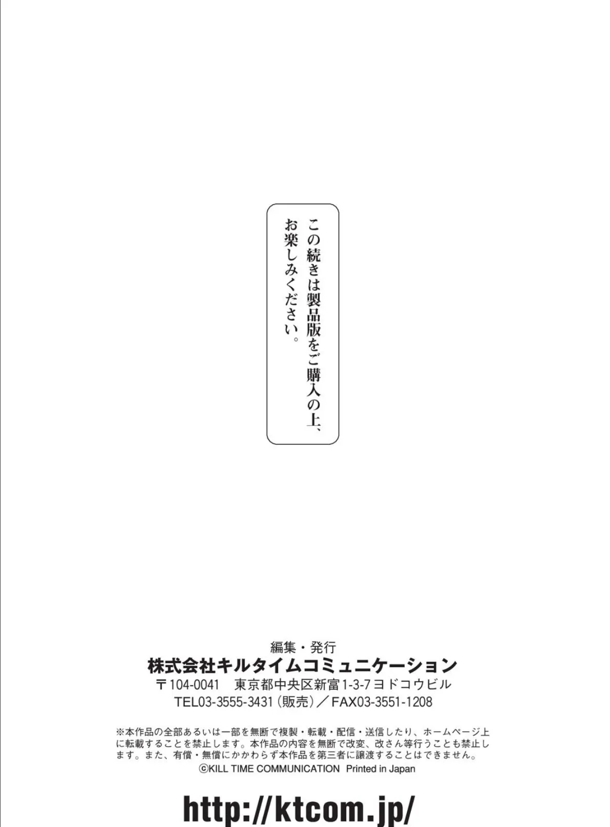 愛聖天使ラブメアリー 〜悪性受胎〜 25ページ