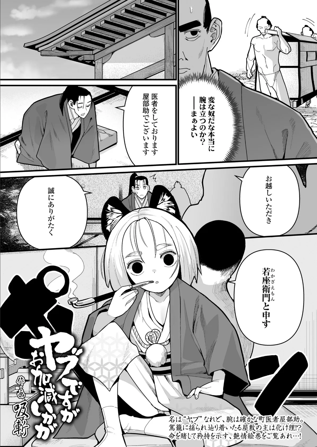 永遠娘 17（vol.17）【電子特装版】 5ページ