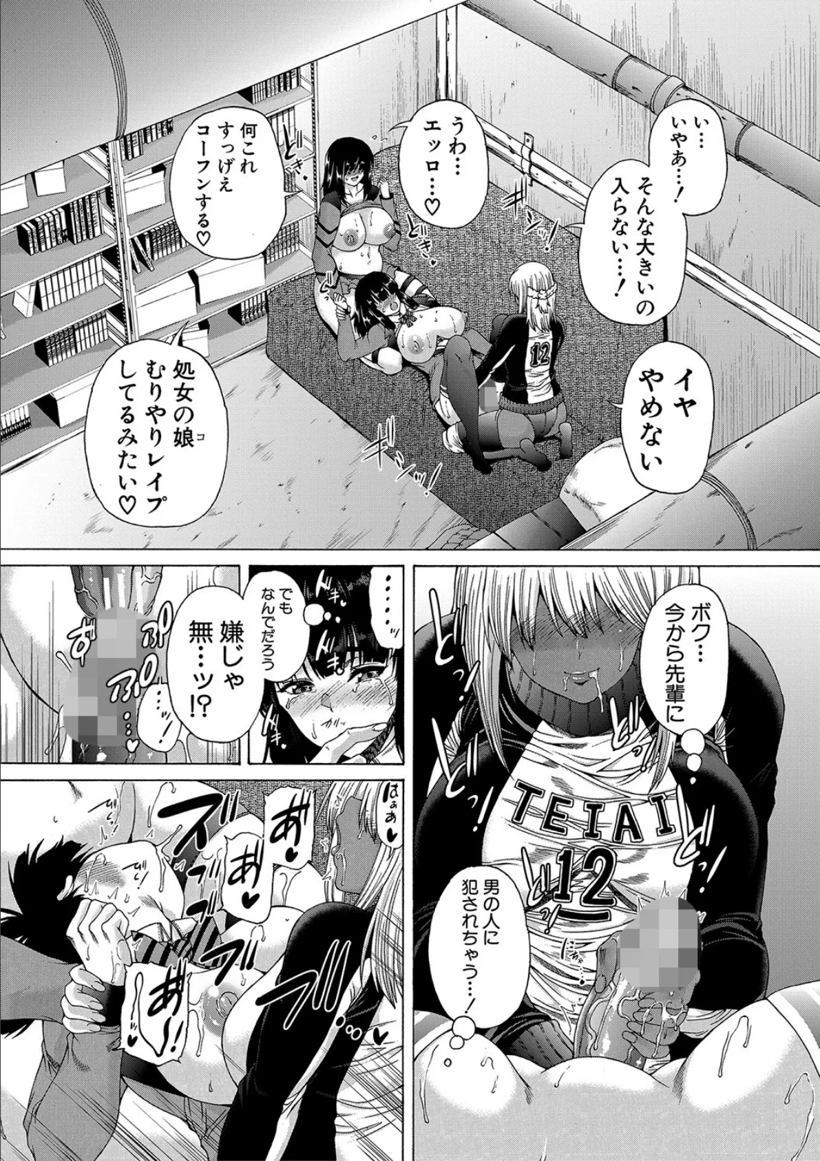 ふたなり娘と学園ハーレム【1話試し読み付き】 53ページ