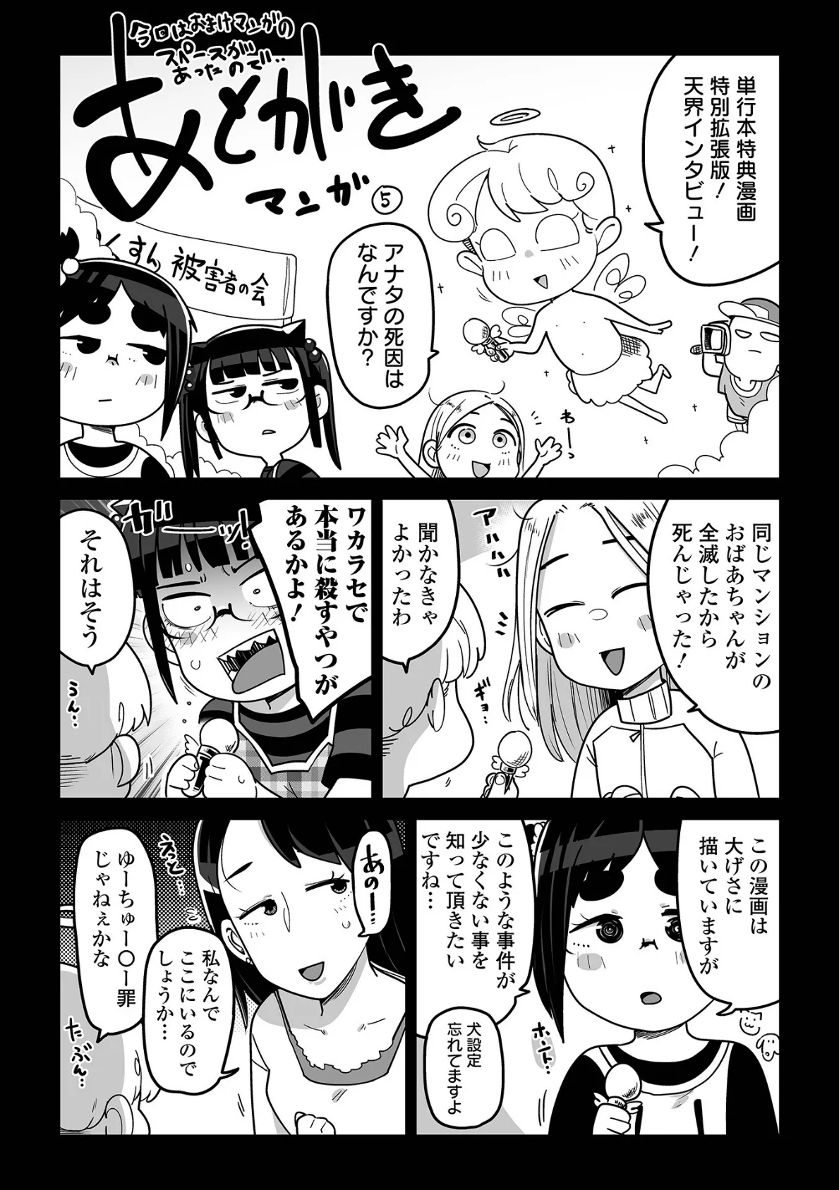 ドン底少女の唄 35ページ