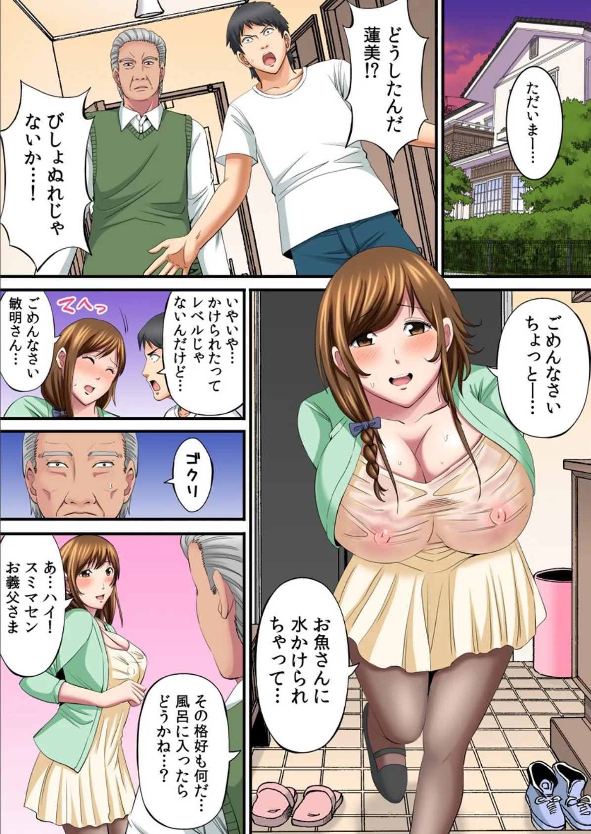 ユルすぎる人妻〜町内全員穴兄弟〜（フルカラー）【電子単行本版】 11ページ