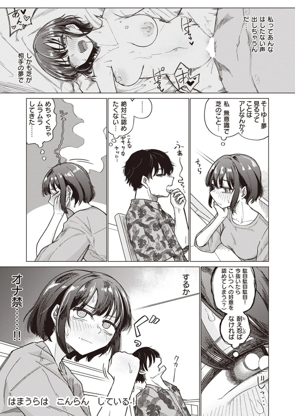 COMIC ゼロス ＃108 19ページ