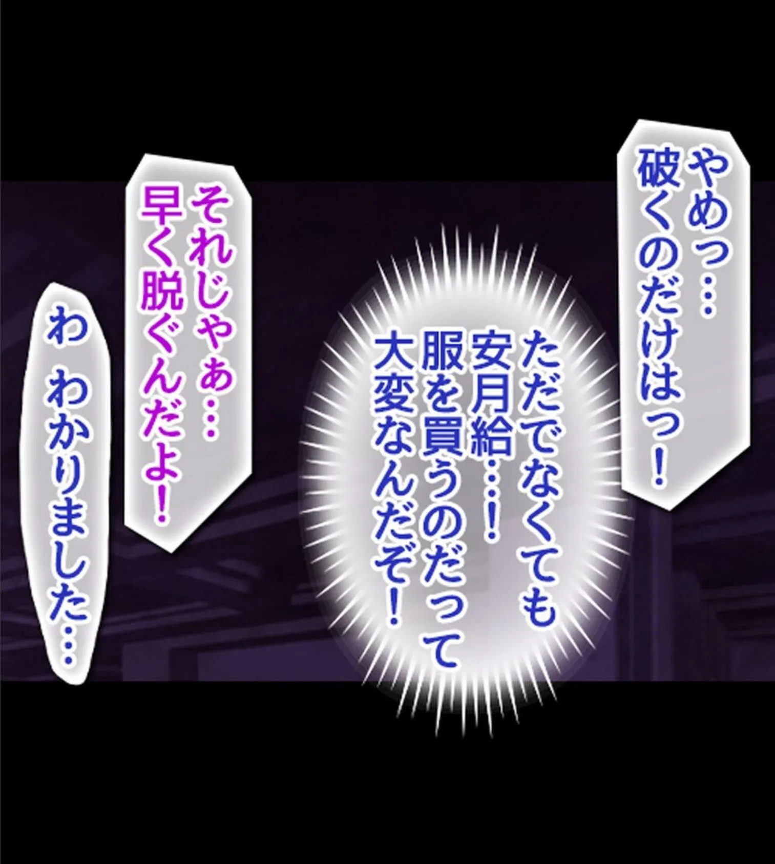 貞操逆転世界でパコり放題搾精生活【合本版】 43ページ