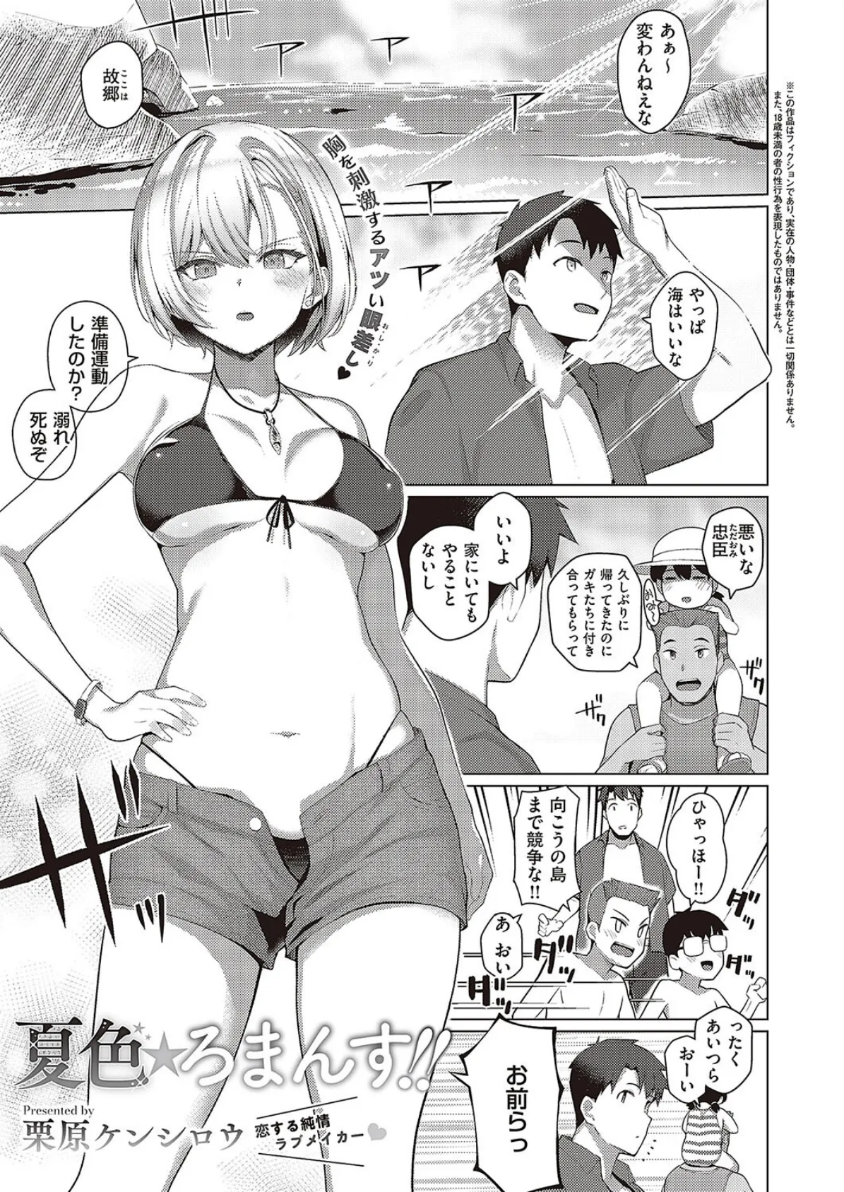 Comic G-Es 03 18ページ