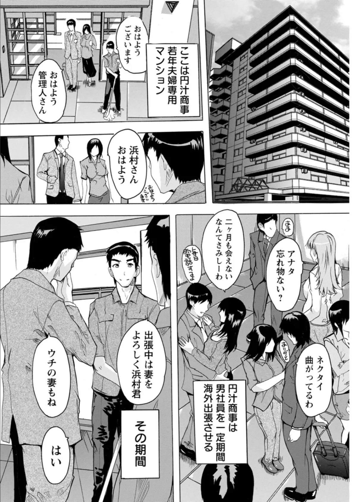 メス妻管理人 5ページ