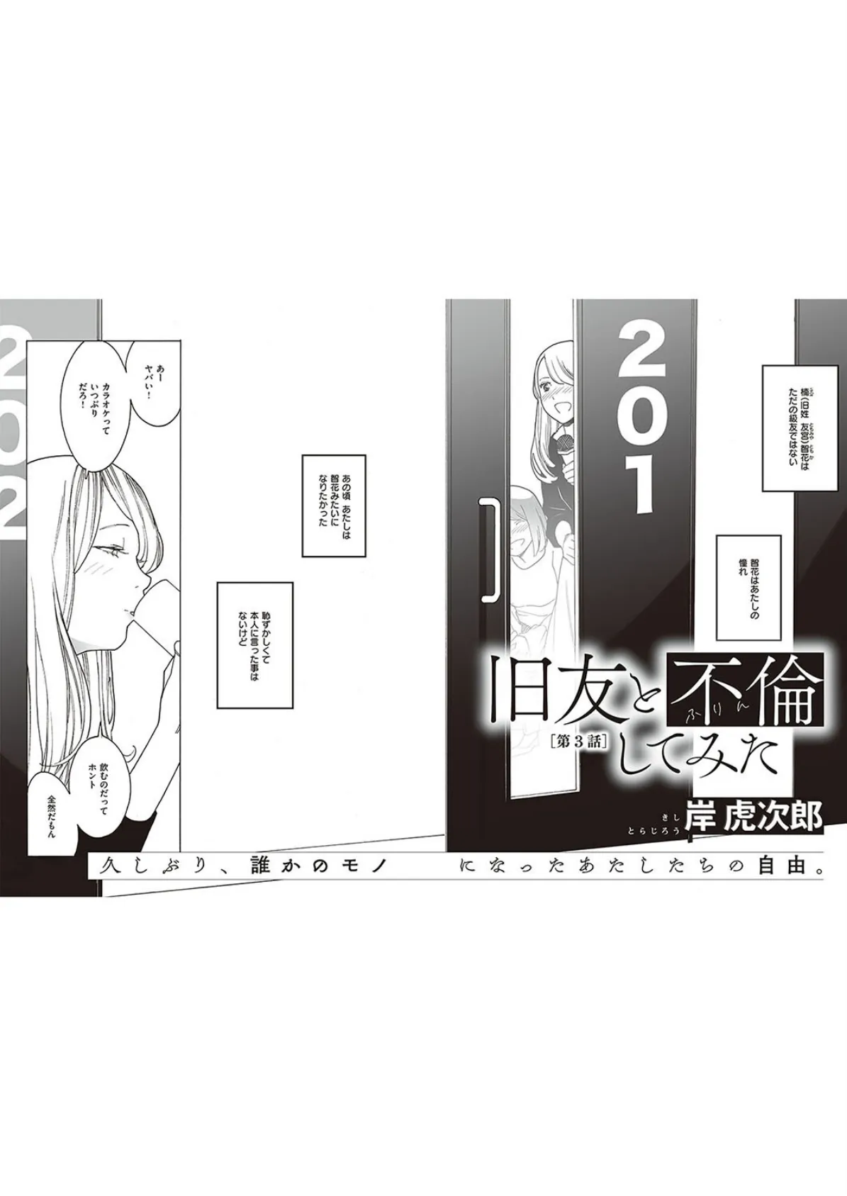 COMIC E×E 48【FANZA限定特典付き】 34ページ